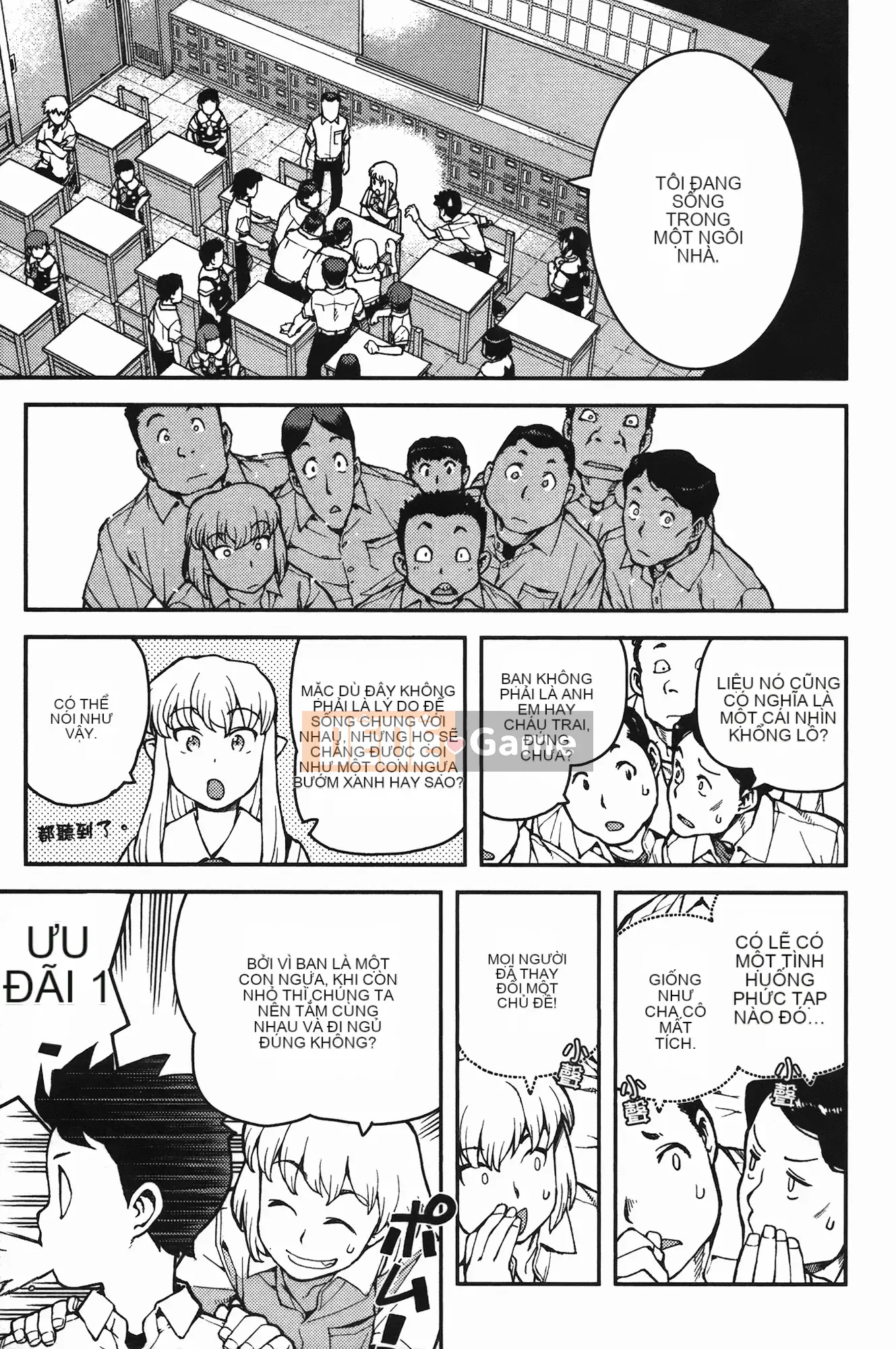 [Hamada Giichi] Tsugumomo (Người bảo vệ bí ẩn) vol.07