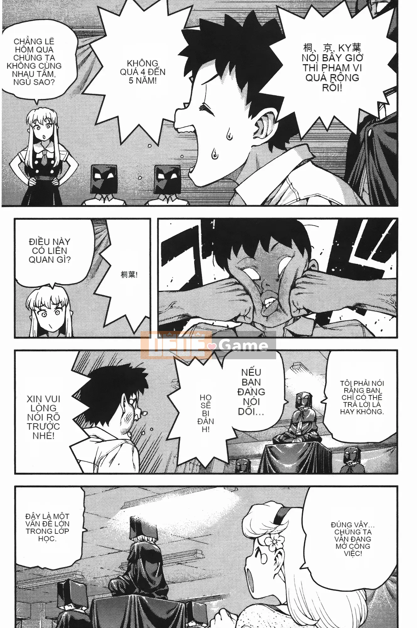 [Hamada Giichi] Tsugumomo (Người bảo vệ bí ẩn) vol.07