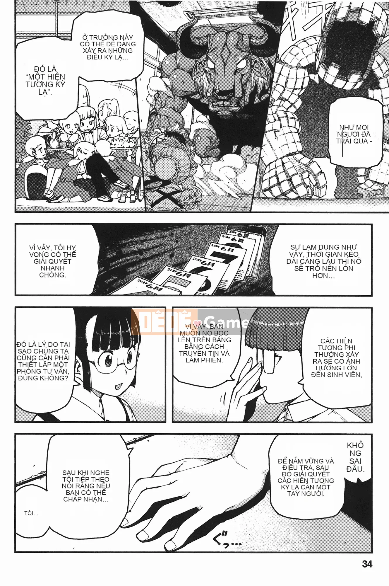 [Hamada Giichi] Tsugumomo (Người bảo vệ bí ẩn) vol.07