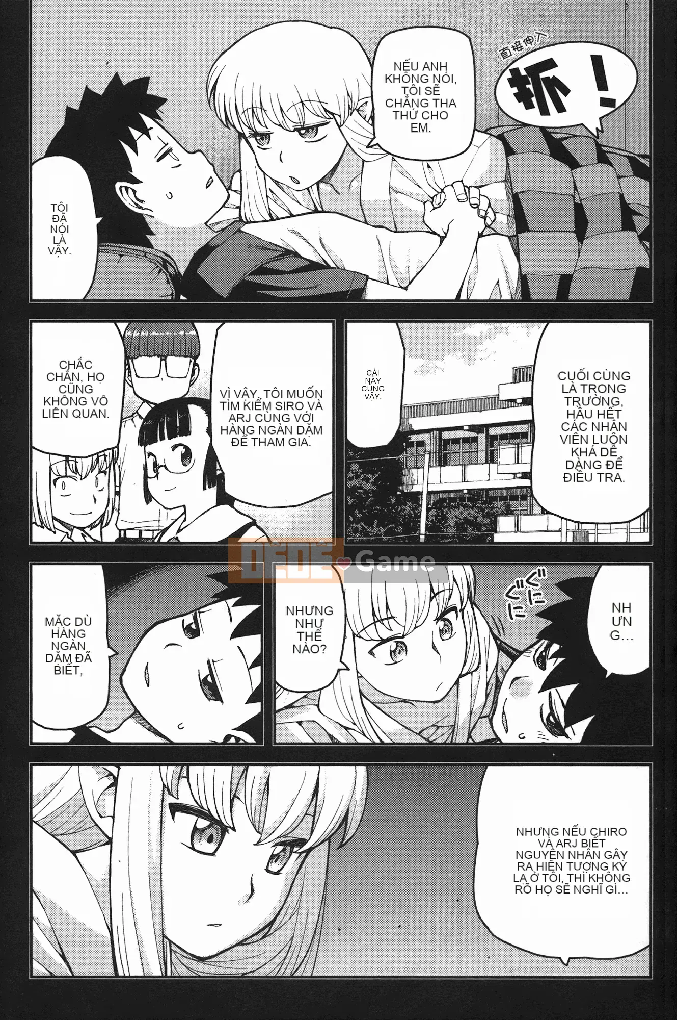 [Hamada Giichi] Tsugumomo (Người bảo vệ bí ẩn) vol.07