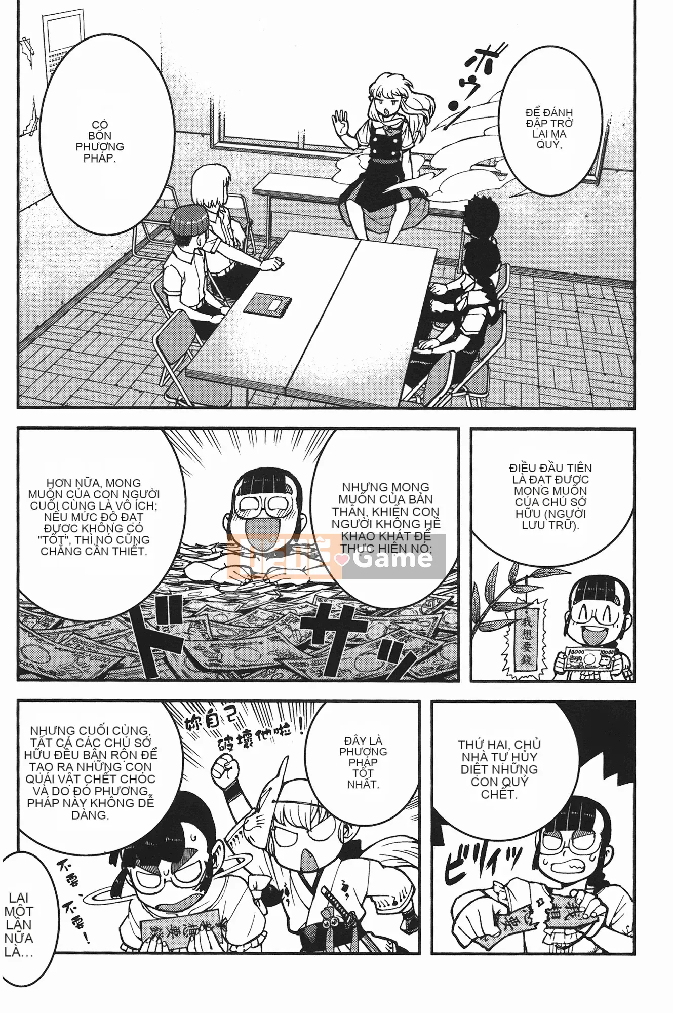 [Hamada Giichi] Tsugumomo (Người bảo vệ bí ẩn) vol.07