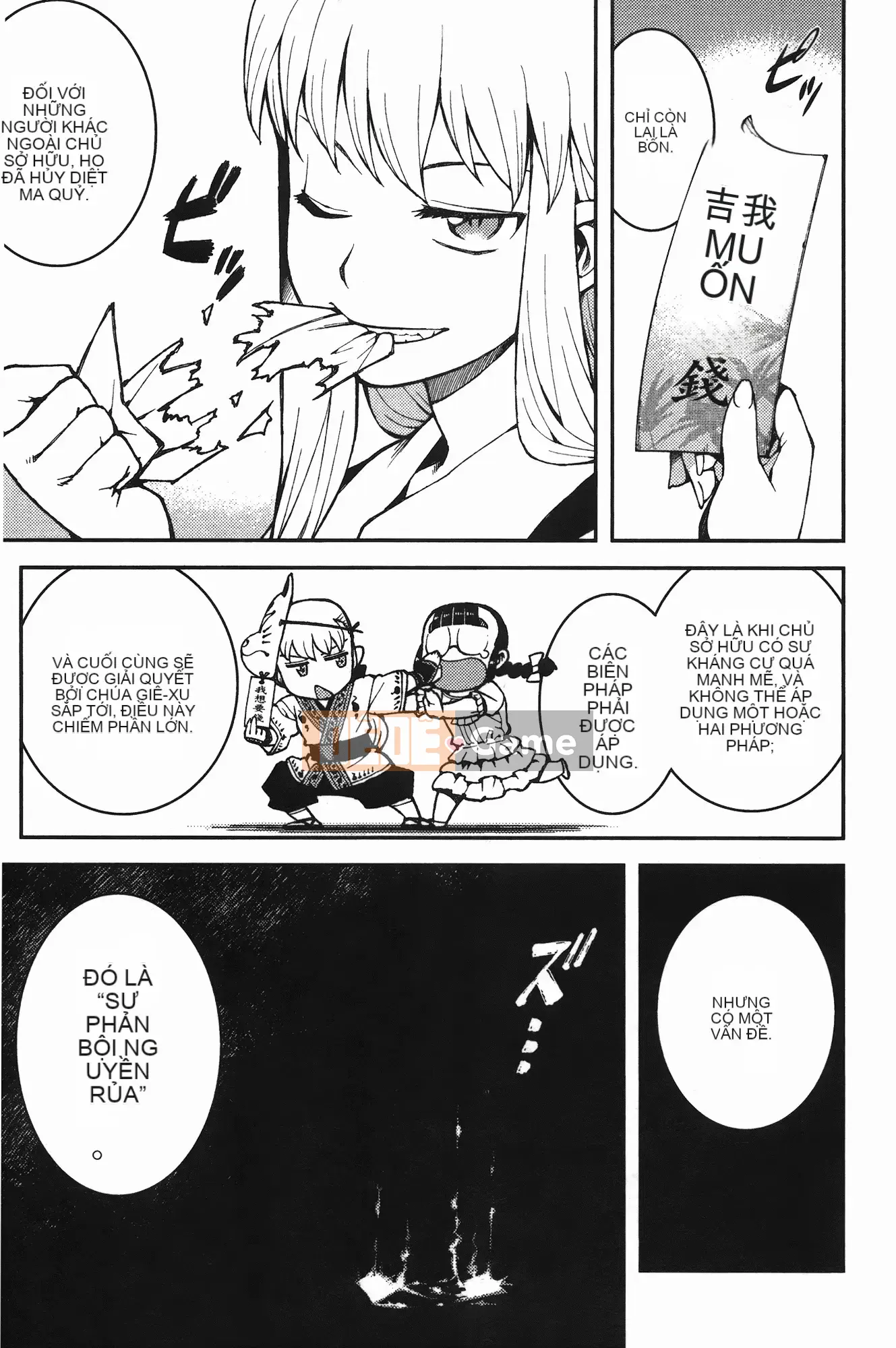 [Hamada Giichi] Tsugumomo (Người bảo vệ bí ẩn) vol.07