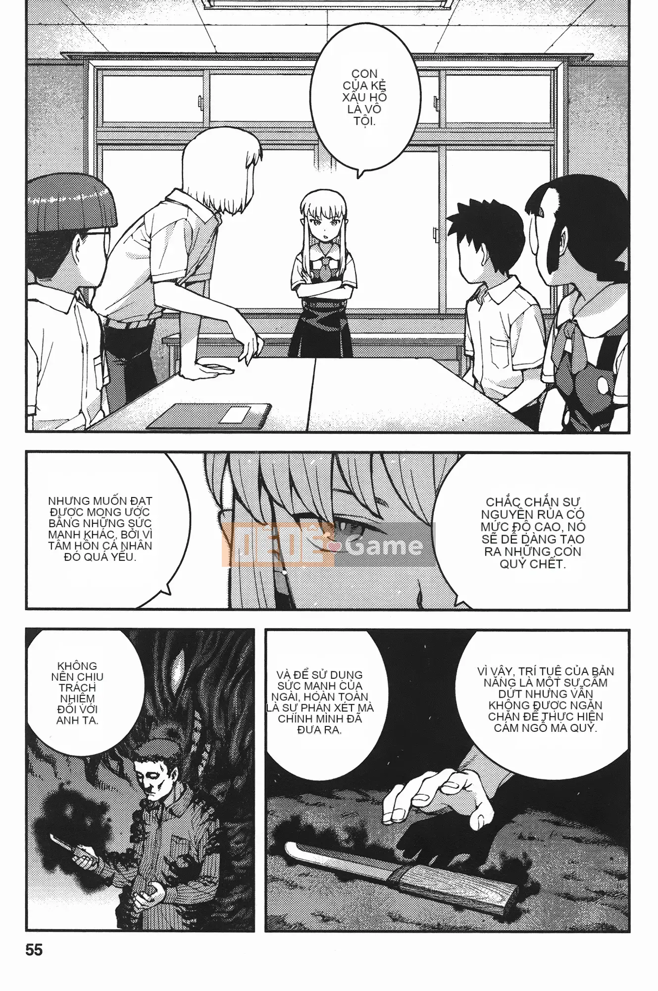 [Hamada Giichi] Tsugumomo (Người bảo vệ bí ẩn) vol.07