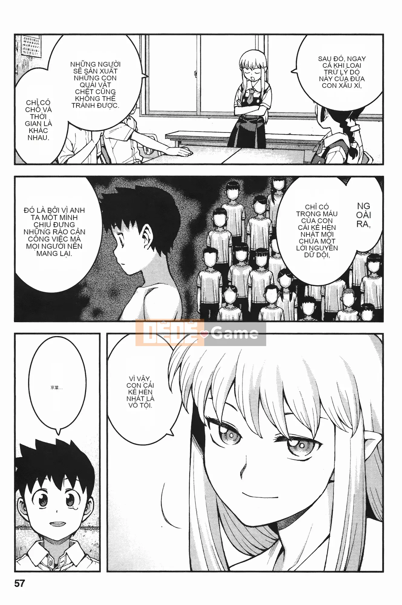 [Hamada Giichi] Tsugumomo (Người bảo vệ bí ẩn) vol.07