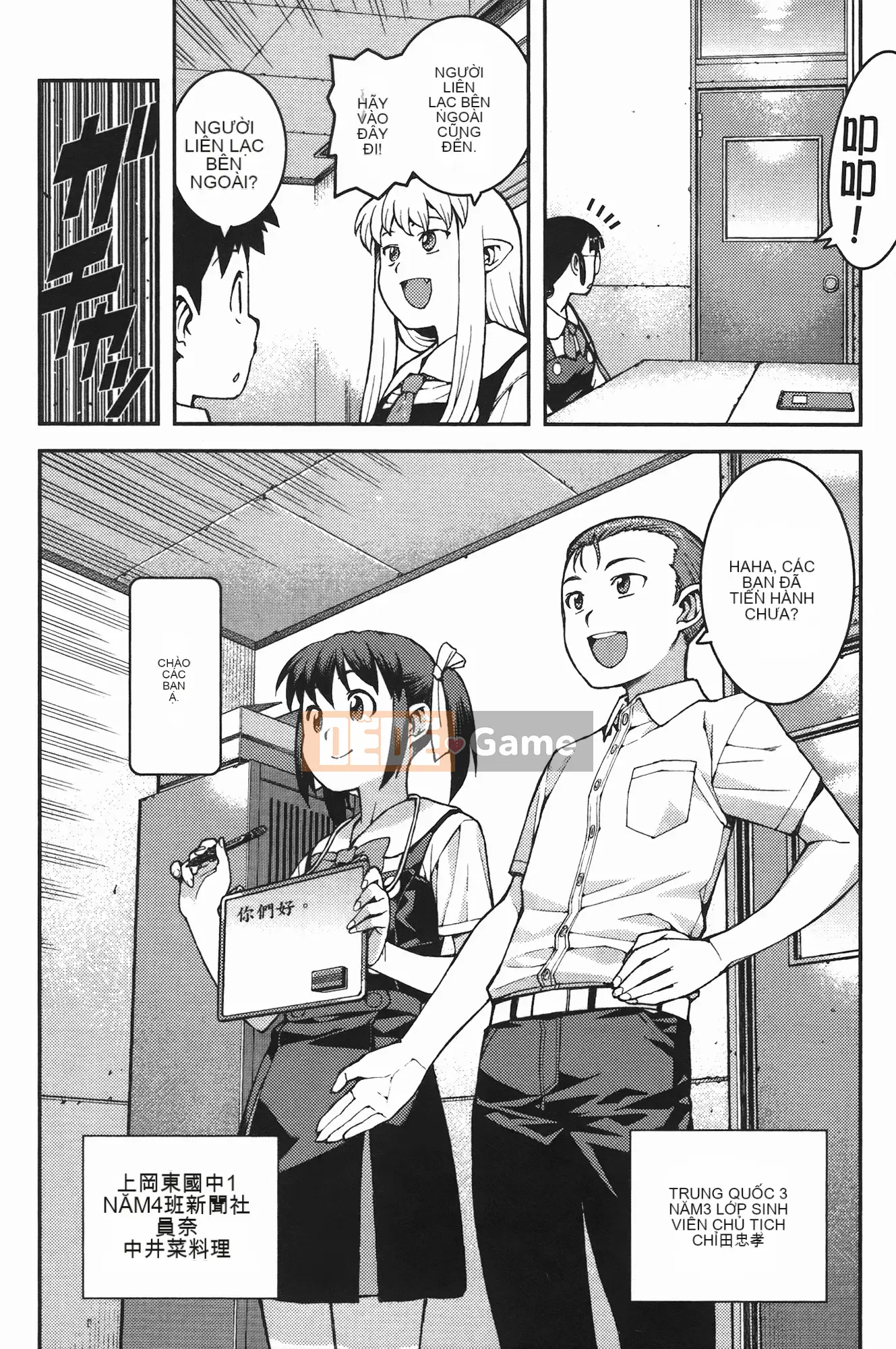 [Hamada Giichi] Tsugumomo (Người bảo vệ bí ẩn) vol.07