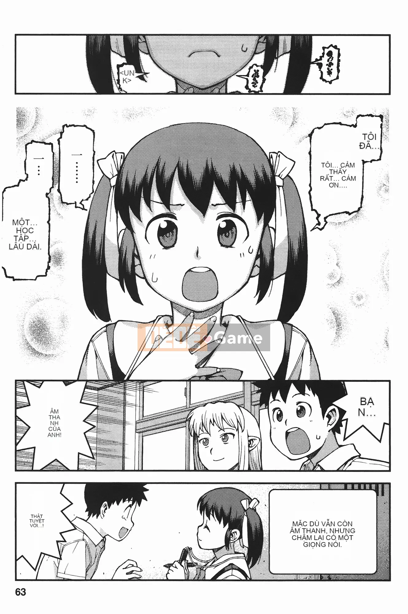 [Hamada Giichi] Tsugumomo (Người bảo vệ bí ẩn) vol.07