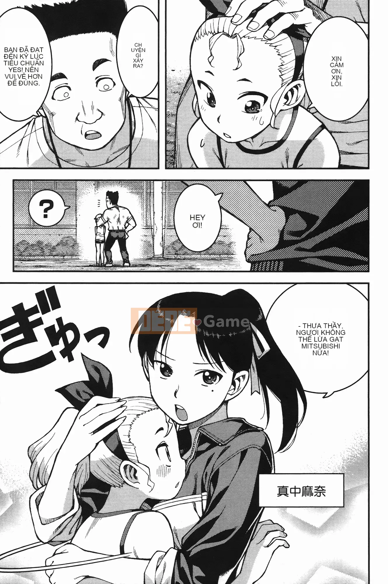 [Hamada Giichi] Tsugumomo (Người bảo vệ bí ẩn) vol.07