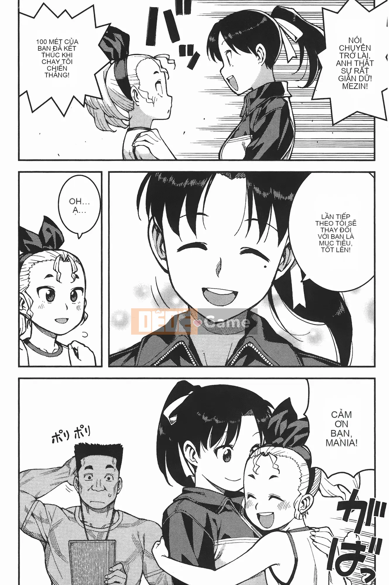 [Hamada Giichi] Tsugumomo (Người bảo vệ bí ẩn) vol.07