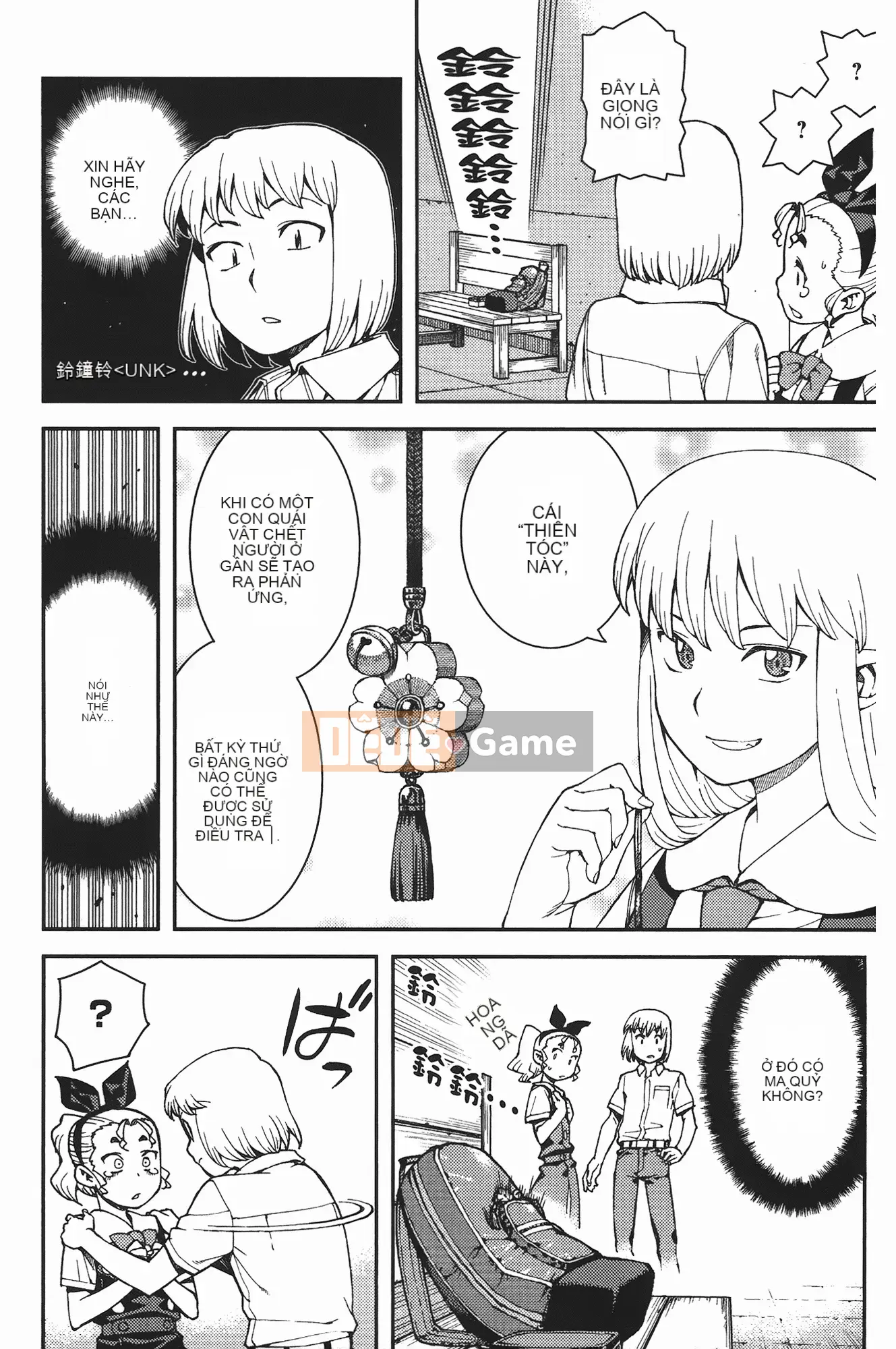 [Hamada Giichi] Tsugumomo (Người bảo vệ bí ẩn) vol.07