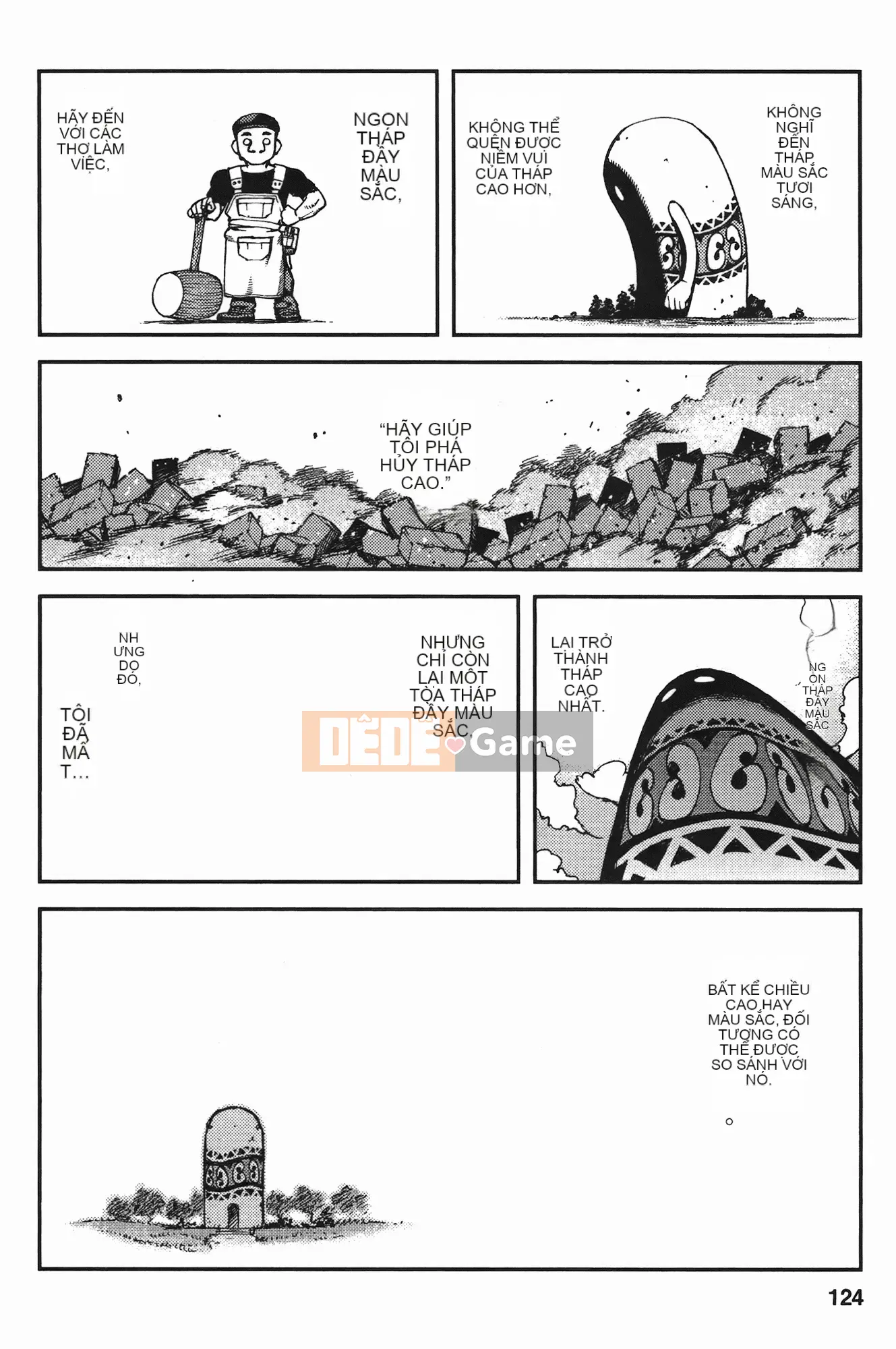 [Hamada Giichi] Tsugumomo (Người bảo vệ bí ẩn) vol.07