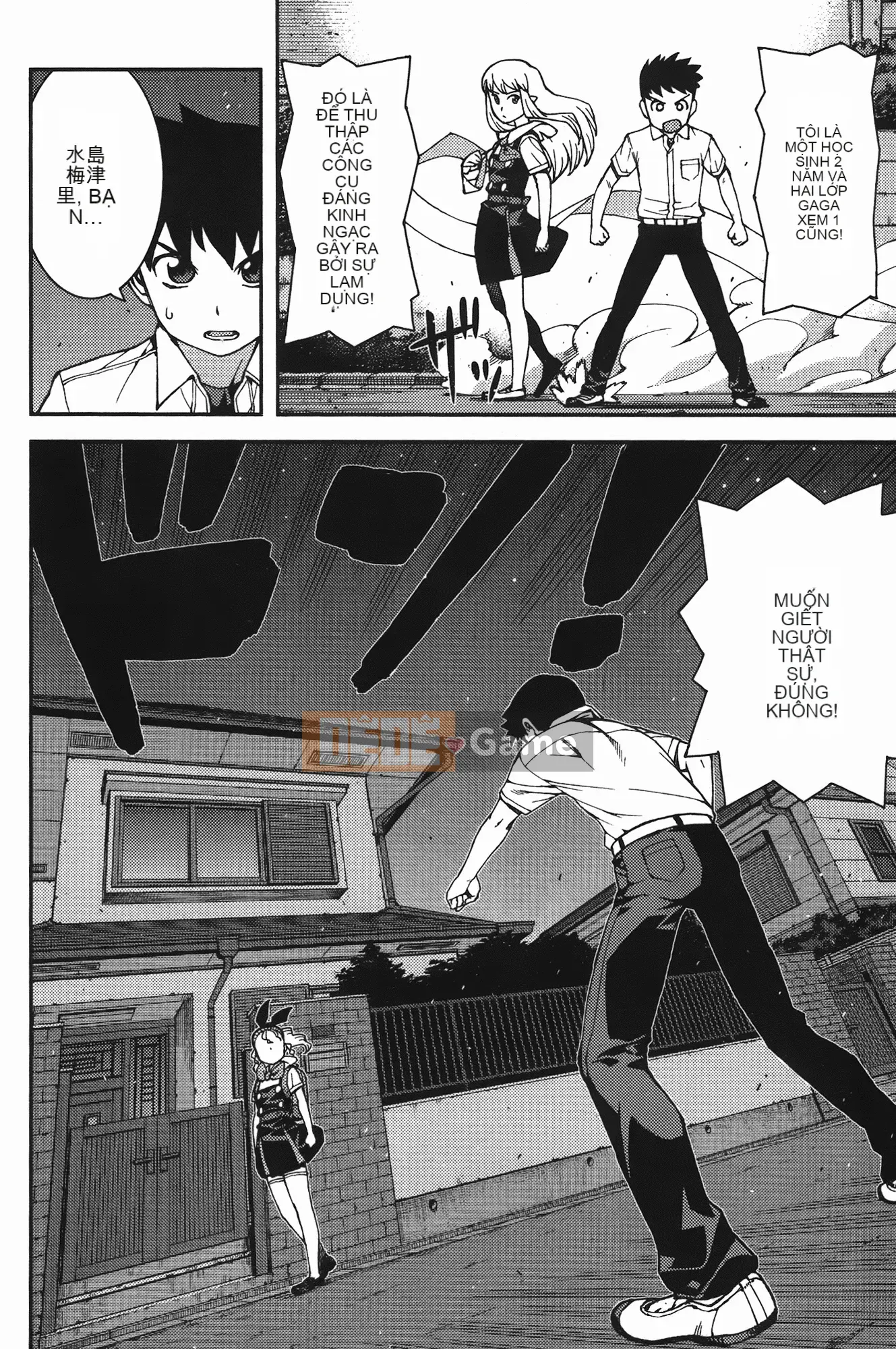 [Hamada Giichi] Tsugumomo (Người bảo vệ bí ẩn) vol.07