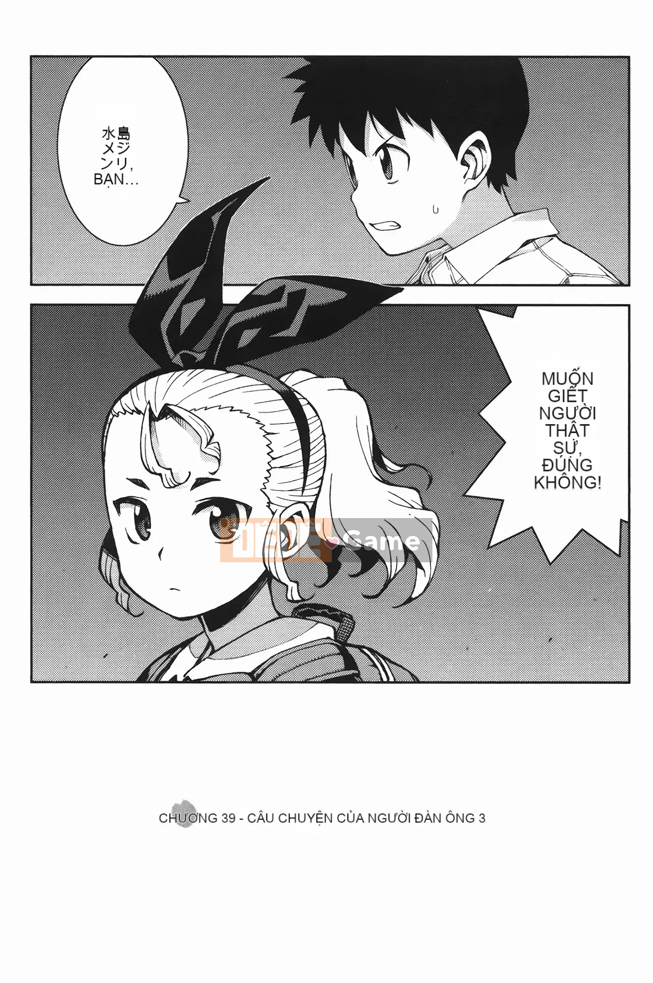 [Hamada Giichi] Tsugumomo (Người bảo vệ bí ẩn) vol.07