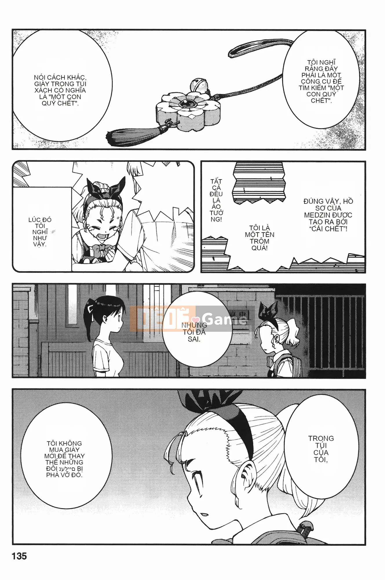 [Hamada Giichi] Tsugumomo (Người bảo vệ bí ẩn) vol.07