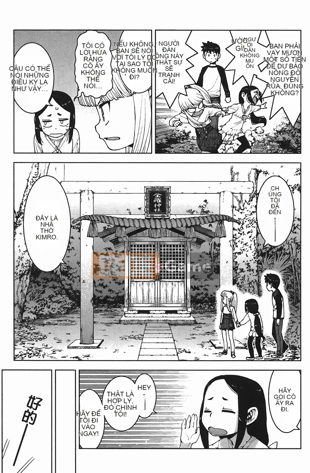 [Hamada Giichi] Tsugumomo (Người bảo vệ bí ẩn) vol.04