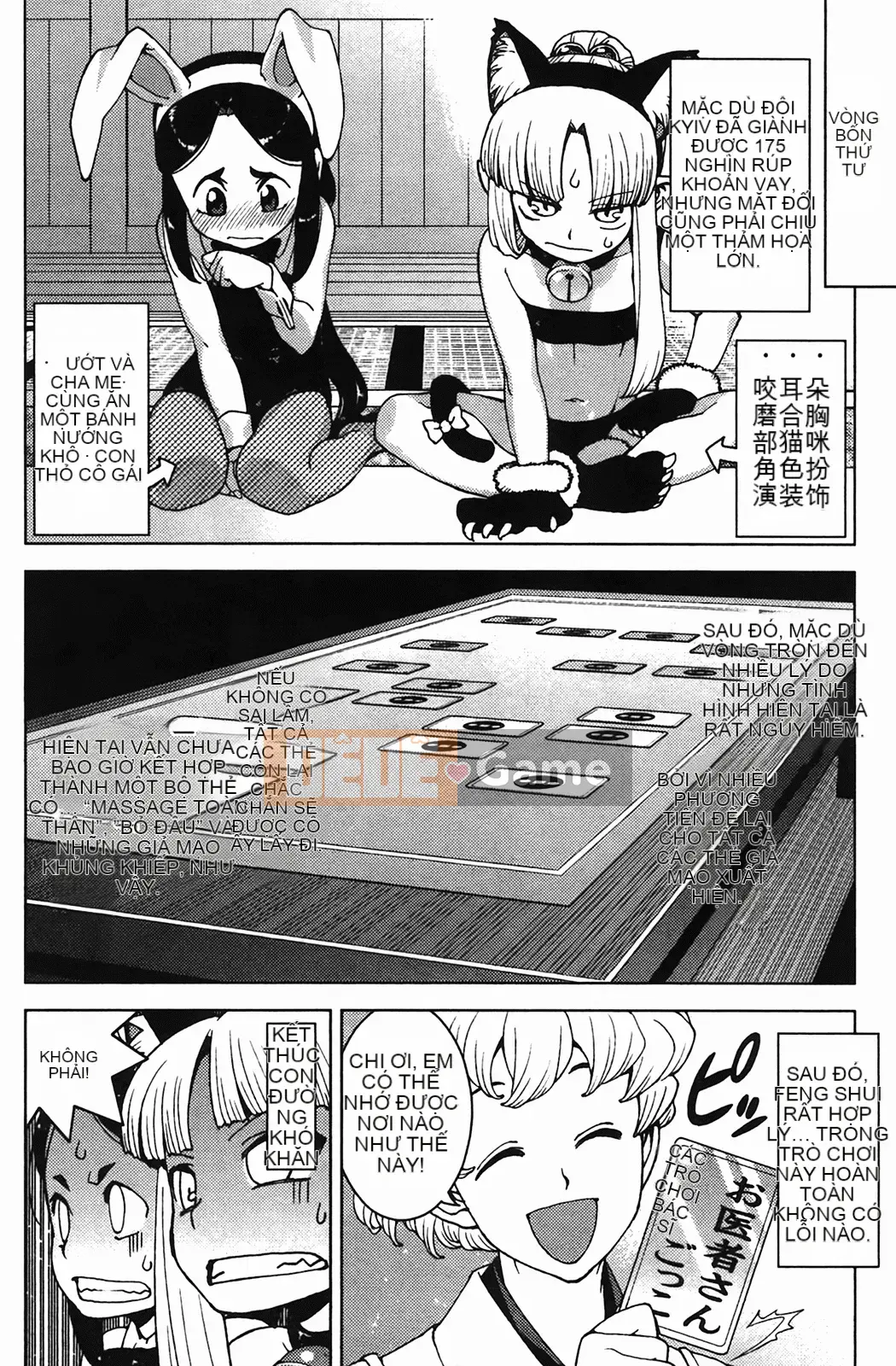 [Hamada Giichi] Tsugumomo (Người bảo vệ bí ẩn) vol.04