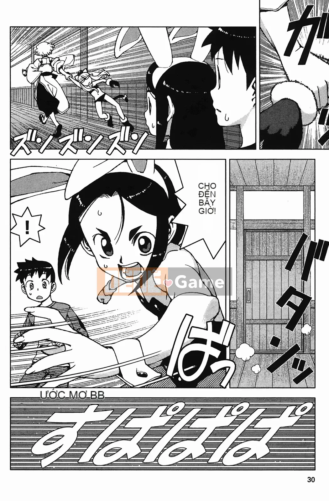 [Hamada Giichi] Tsugumomo (Người bảo vệ bí ẩn) vol.04