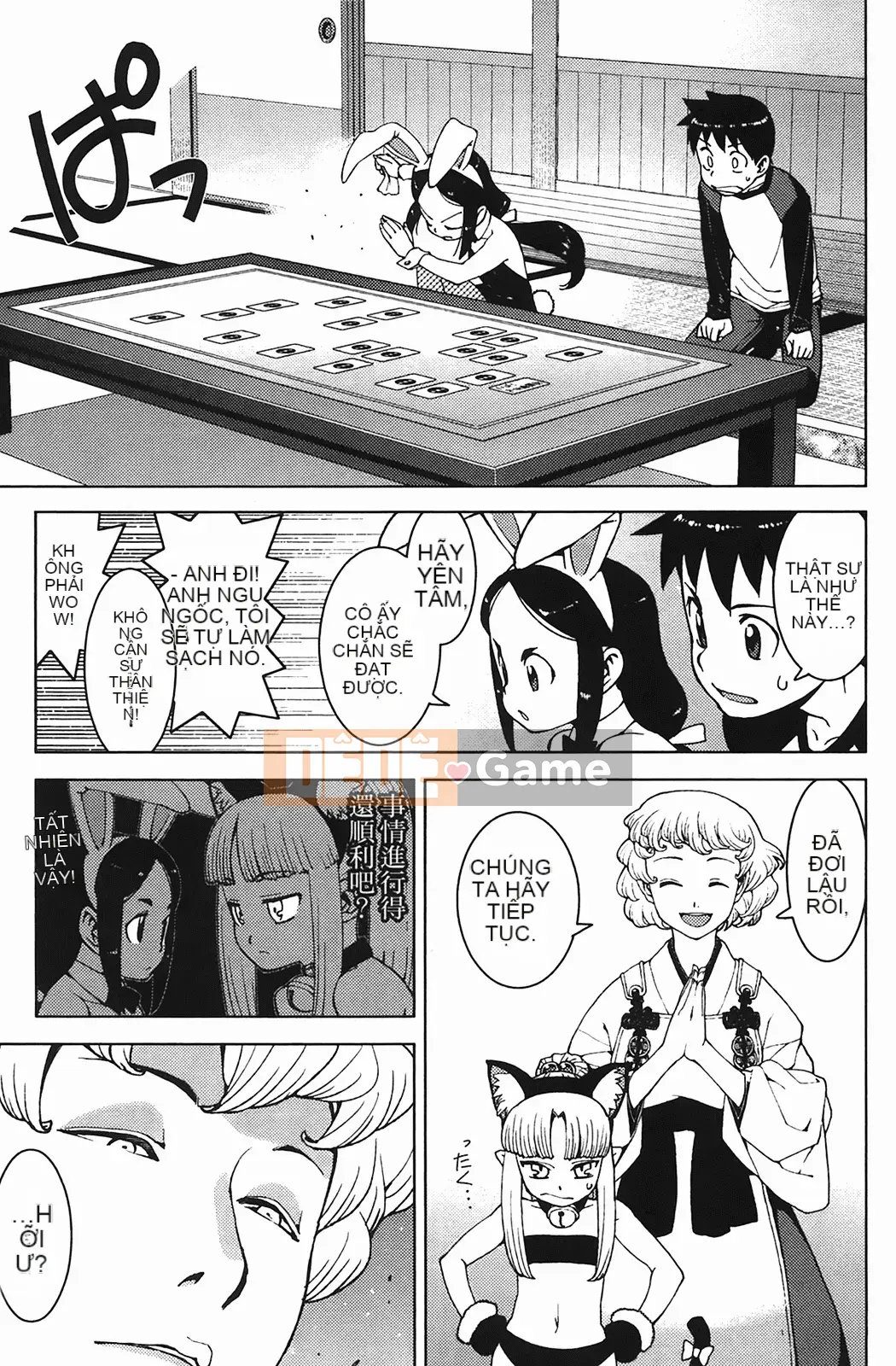 [Hamada Giichi] Tsugumomo (Người bảo vệ bí ẩn) vol.04