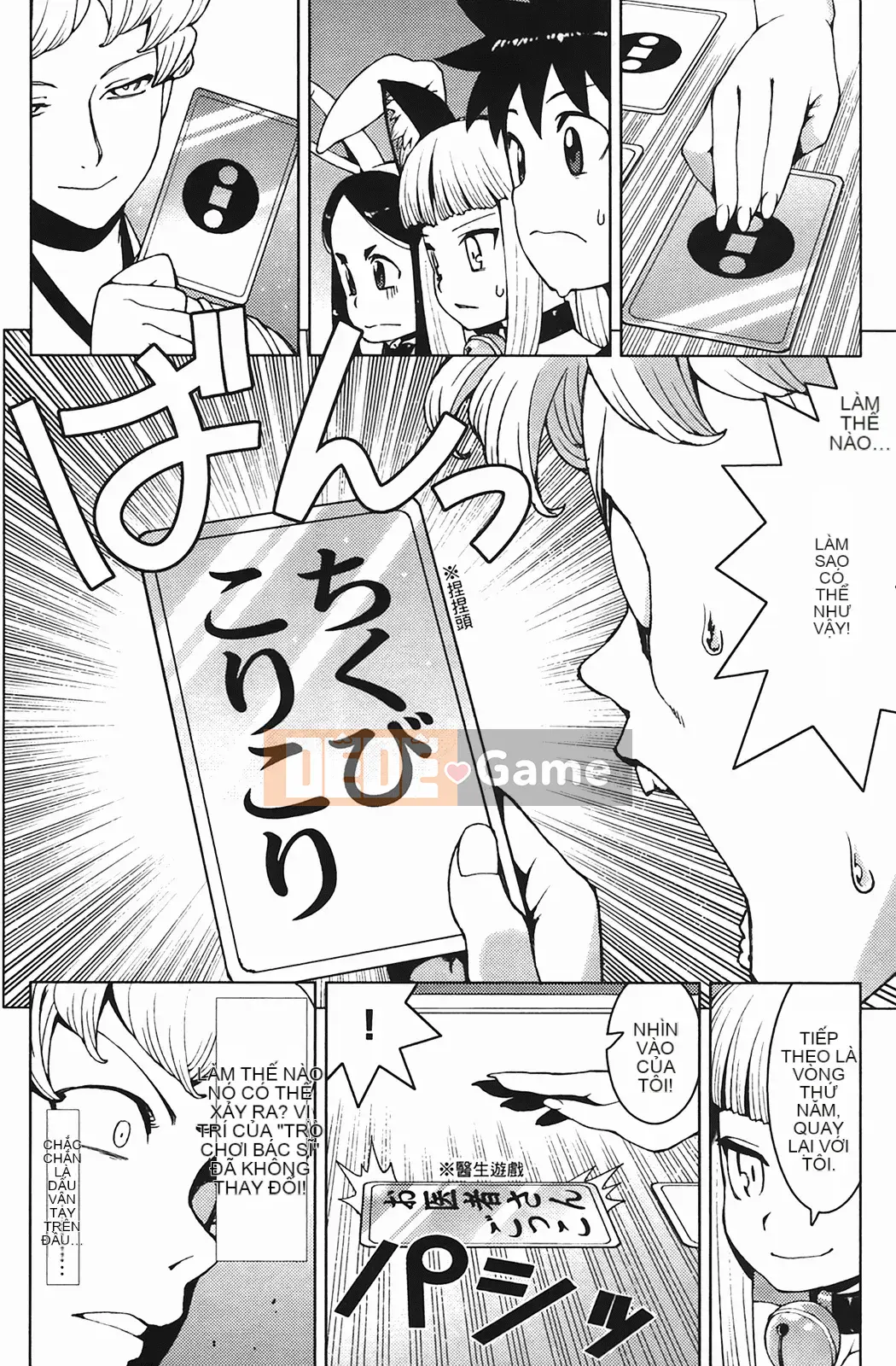 [Hamada Giichi] Tsugumomo (Người bảo vệ bí ẩn) vol.04