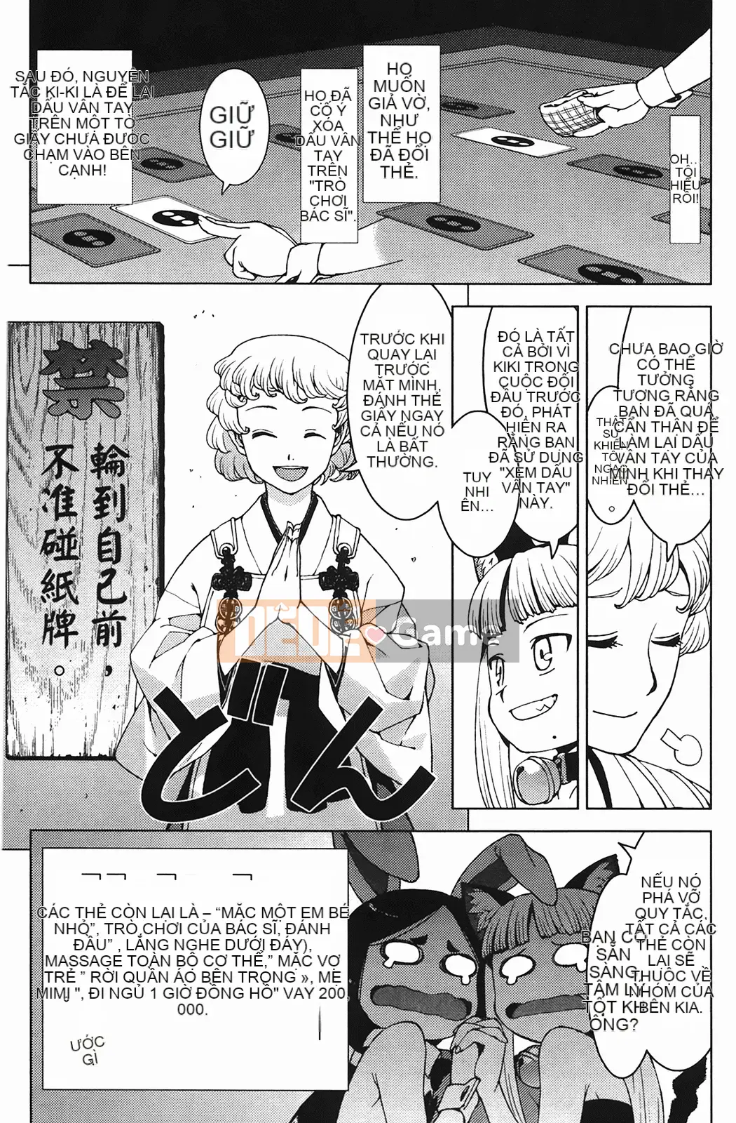 [Hamada Giichi] Tsugumomo (Người bảo vệ bí ẩn) vol.04