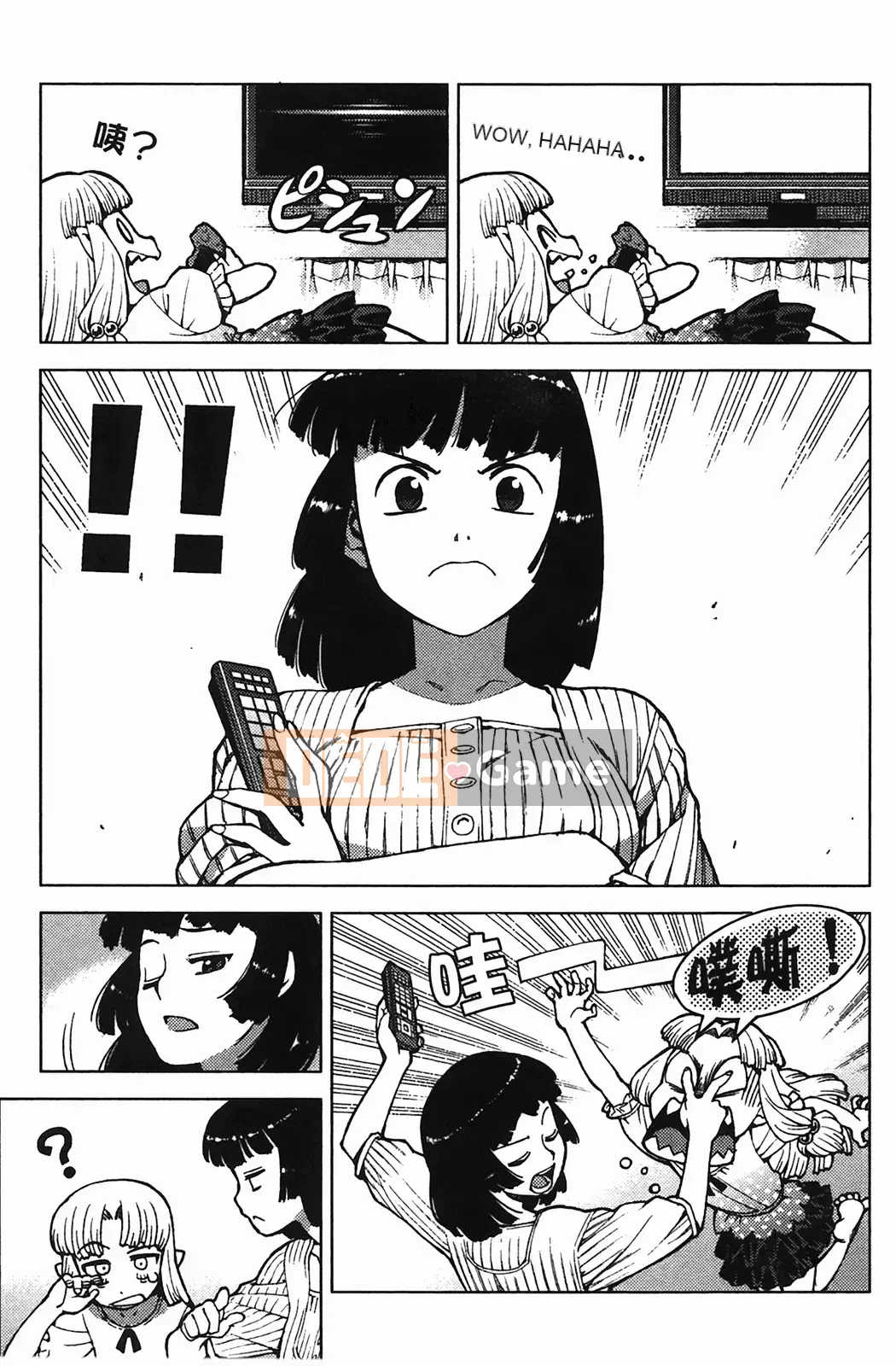 [Hamada Giichi] Tsugumomo (Người bảo vệ bí ẩn) vol.04