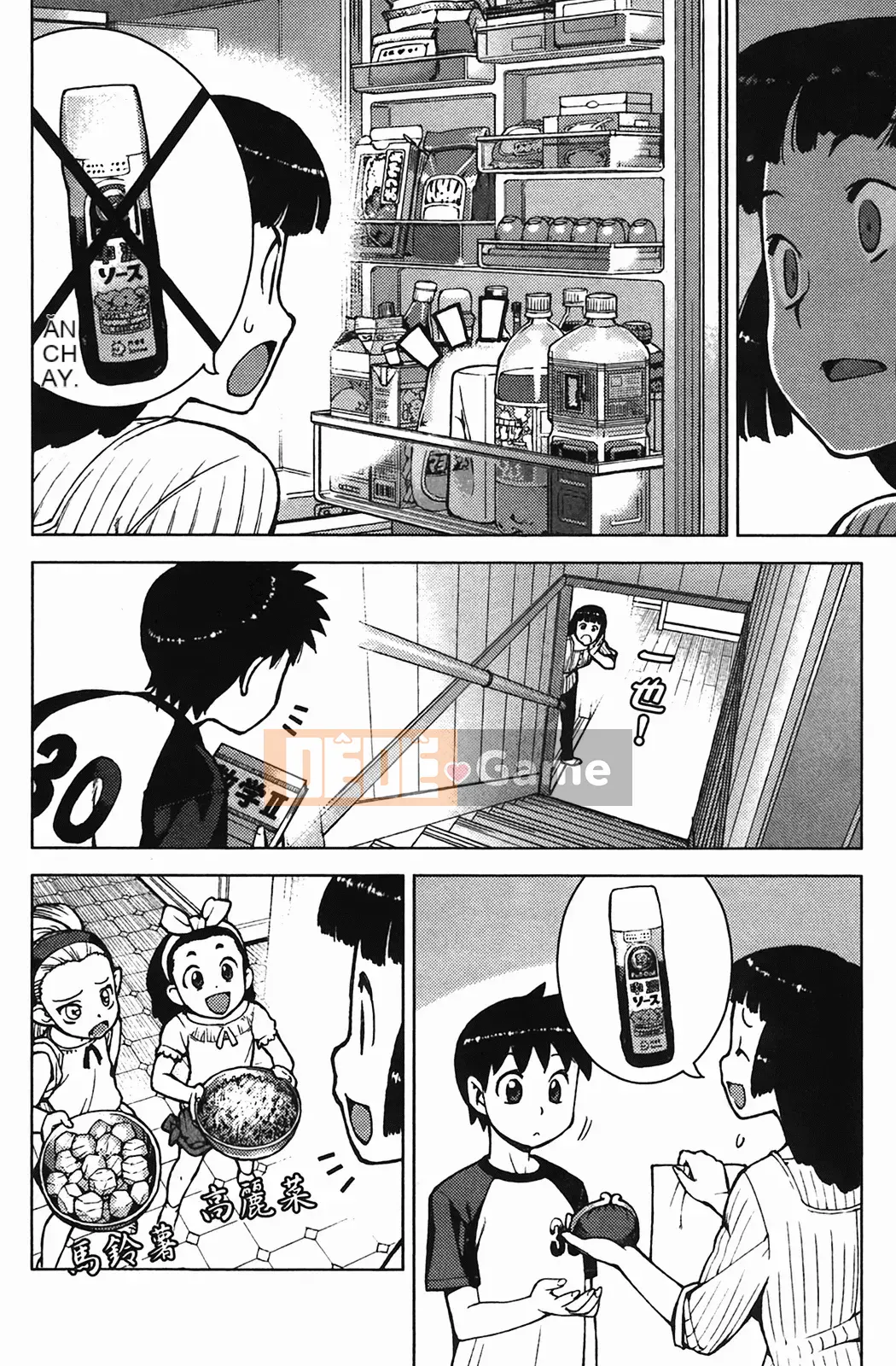 [Hamada Giichi] Tsugumomo (Người bảo vệ bí ẩn) vol.04