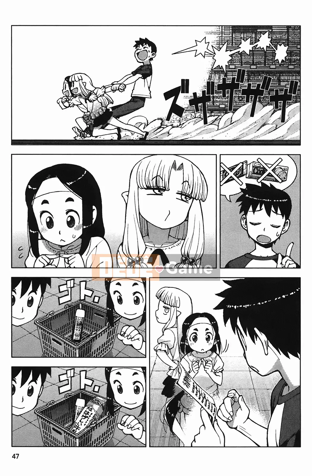 [Hamada Giichi] Tsugumomo (Người bảo vệ bí ẩn) vol.04