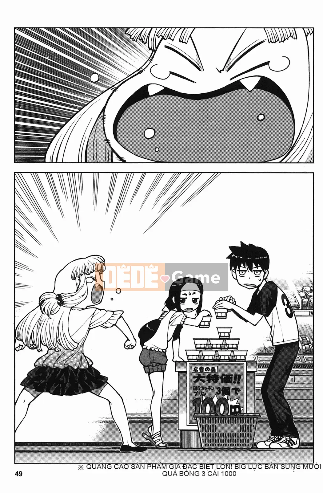 [Hamada Giichi] Tsugumomo (Người bảo vệ bí ẩn) vol.04