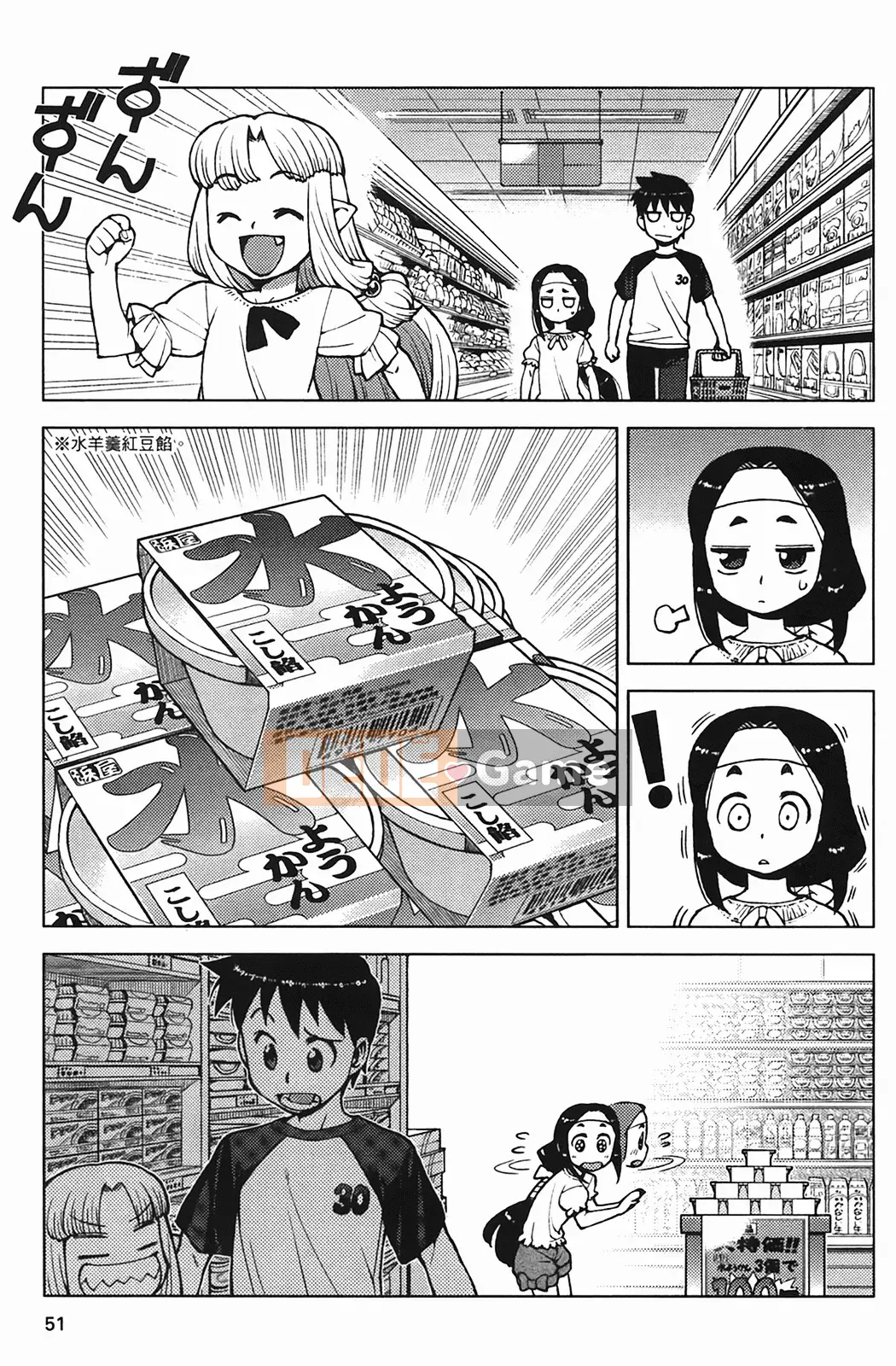 [Hamada Giichi] Tsugumomo (Người bảo vệ bí ẩn) vol.04