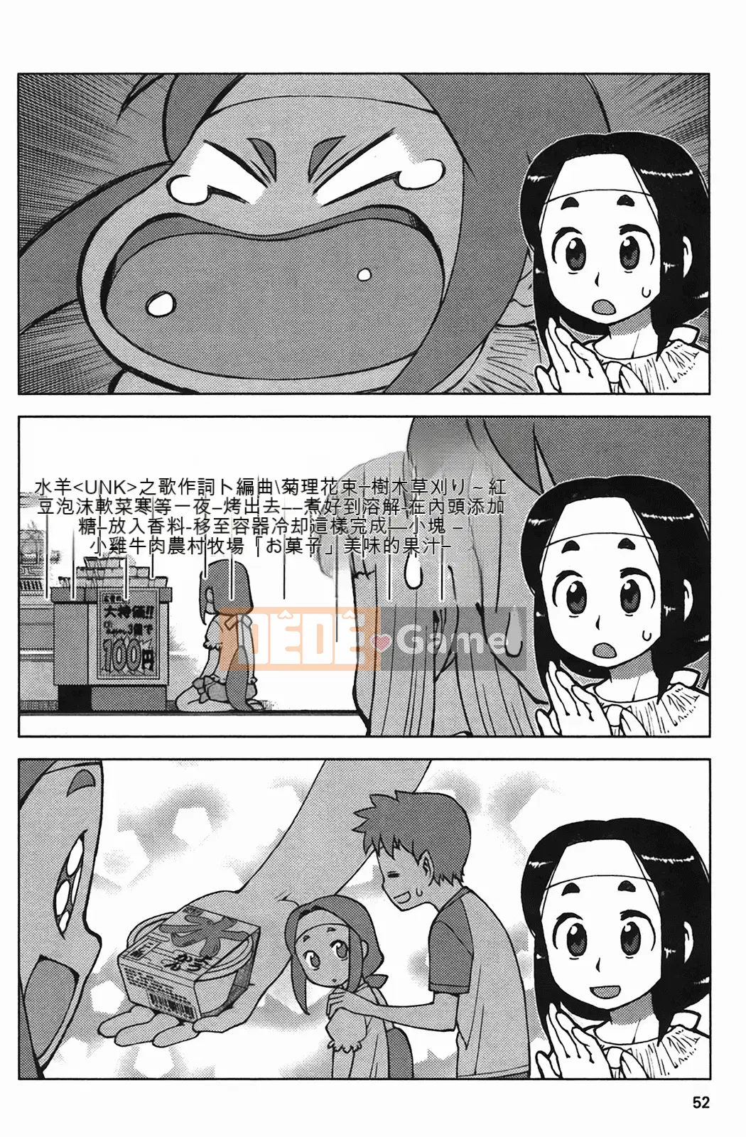 [Hamada Giichi] Tsugumomo (Người bảo vệ bí ẩn) vol.04