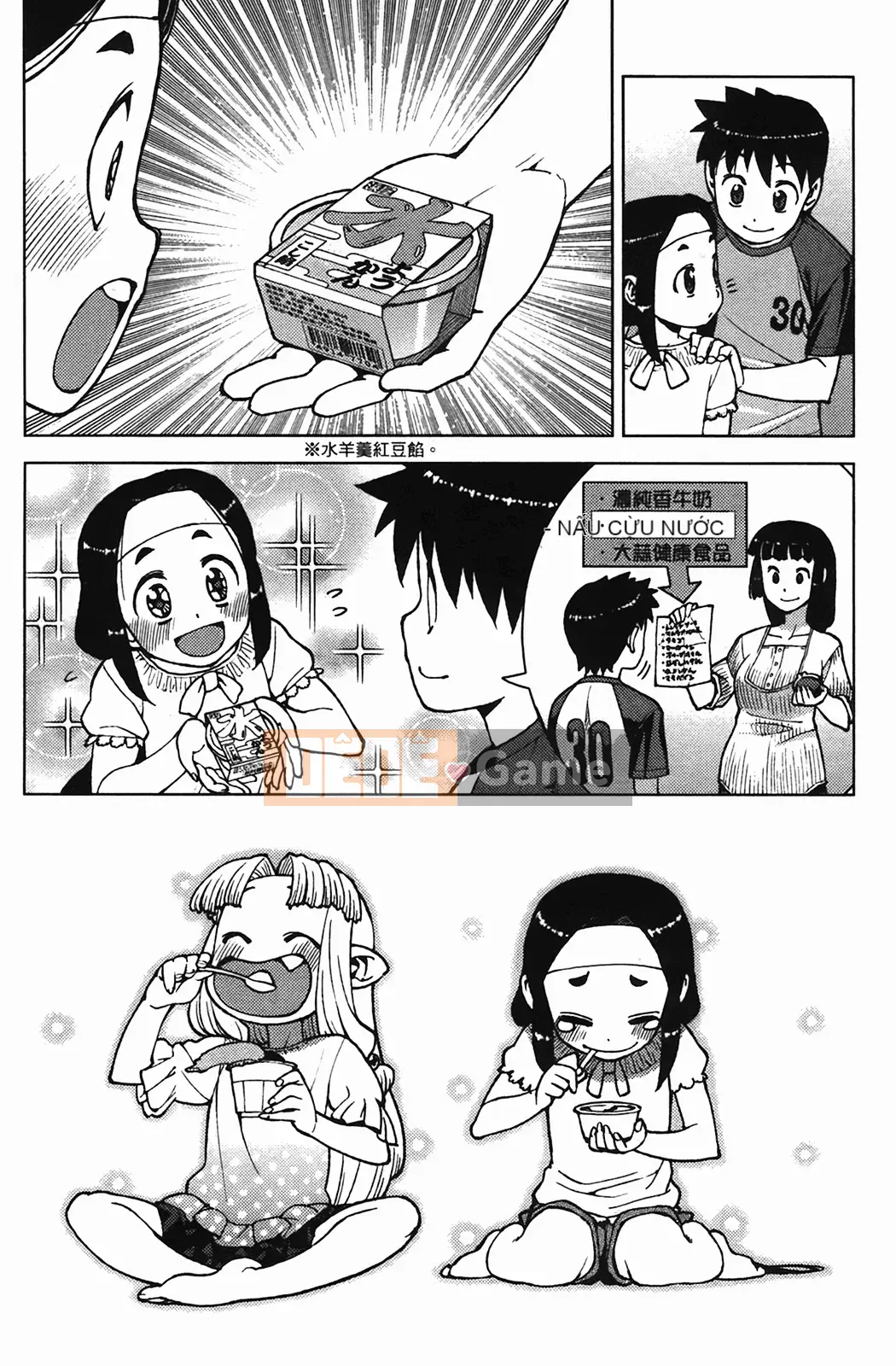 [Hamada Giichi] Tsugumomo (Người bảo vệ bí ẩn) vol.04