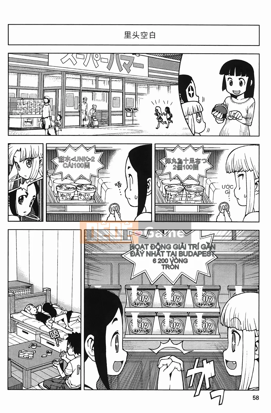 [Hamada Giichi] Tsugumomo (Người bảo vệ bí ẩn) vol.04