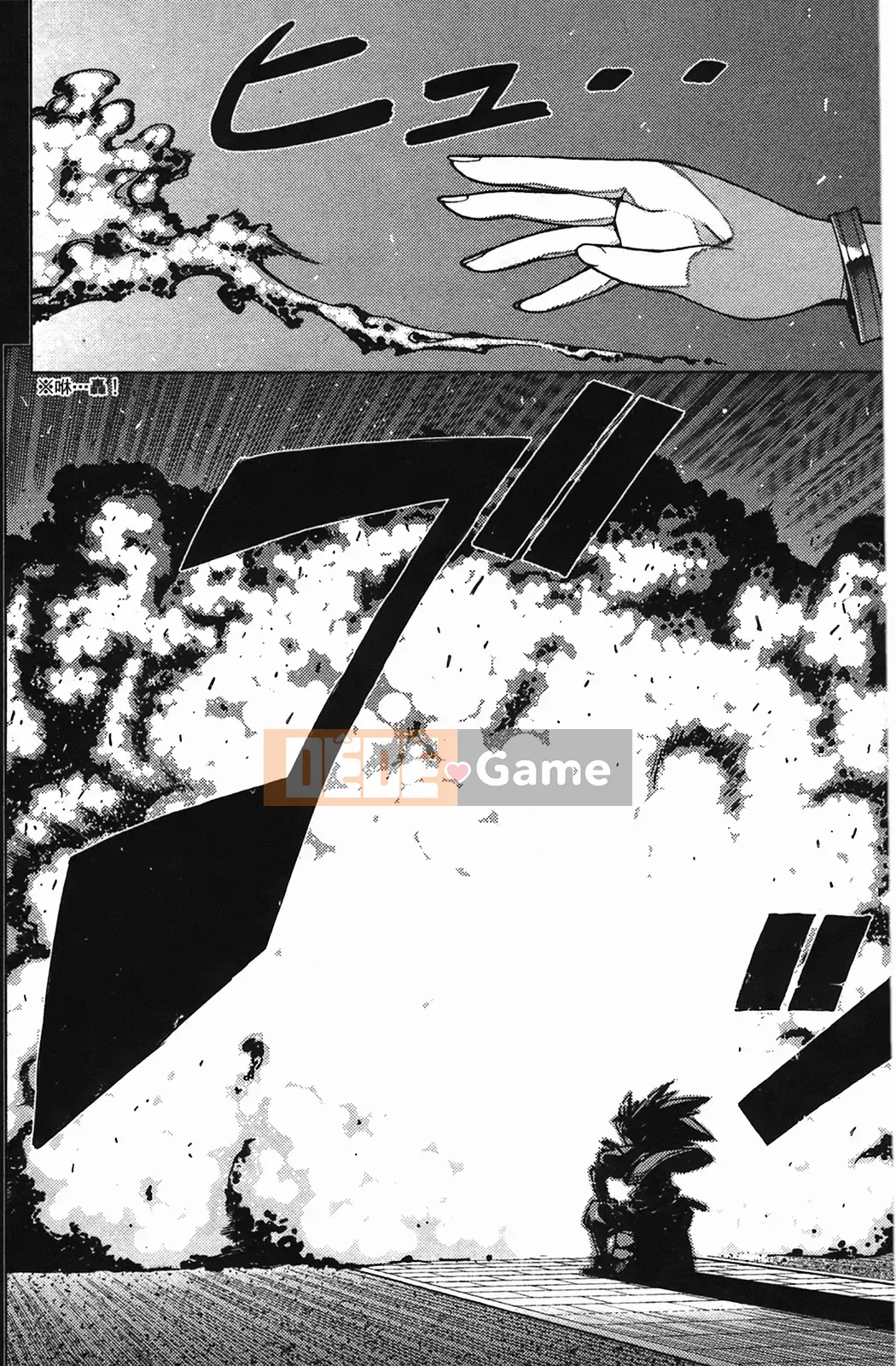 [Hamada Giichi] Tsugumomo (Người bảo vệ bí ẩn) vol.04