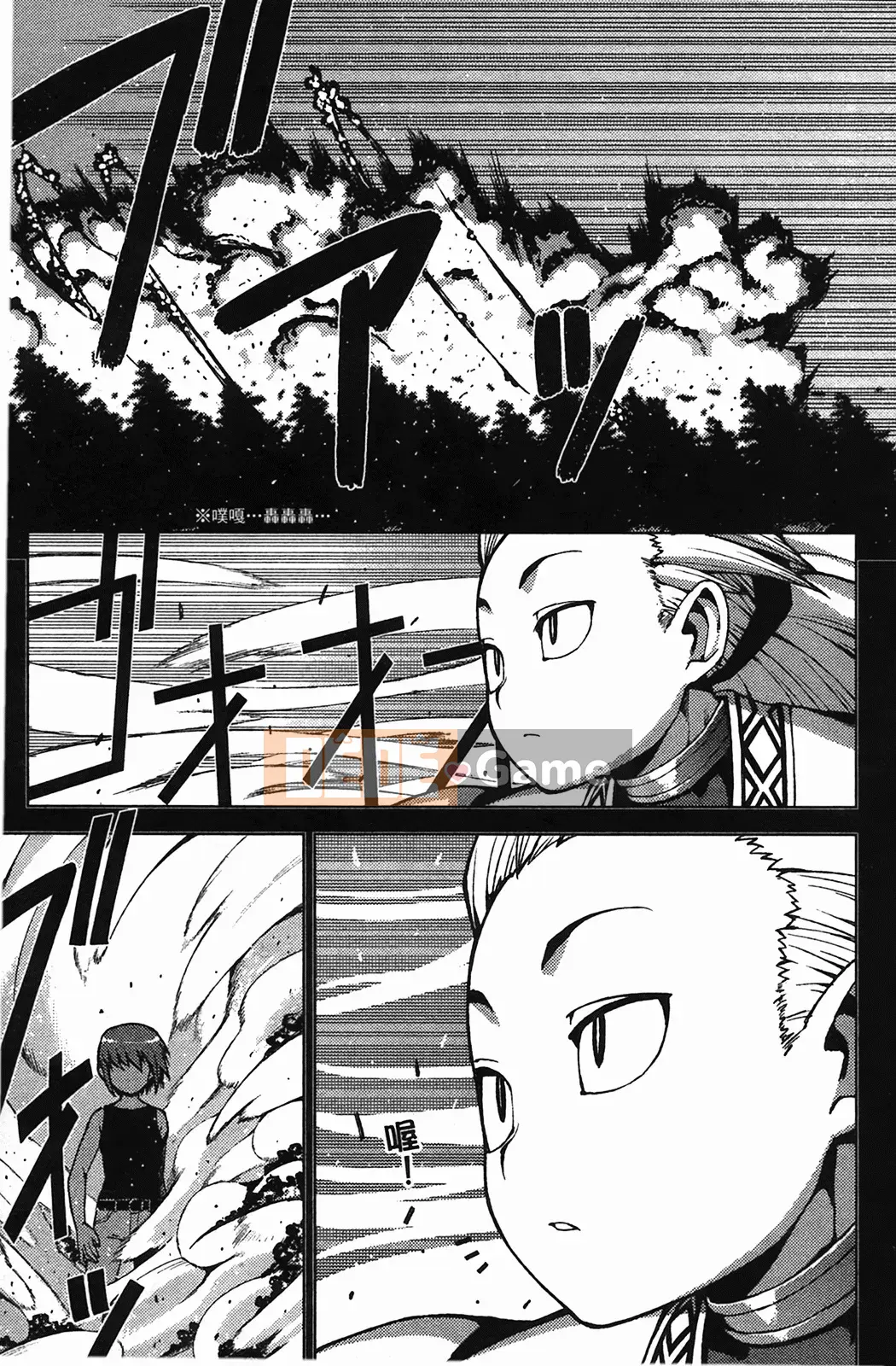 [Hamada Giichi] Tsugumomo (Người bảo vệ bí ẩn) vol.04