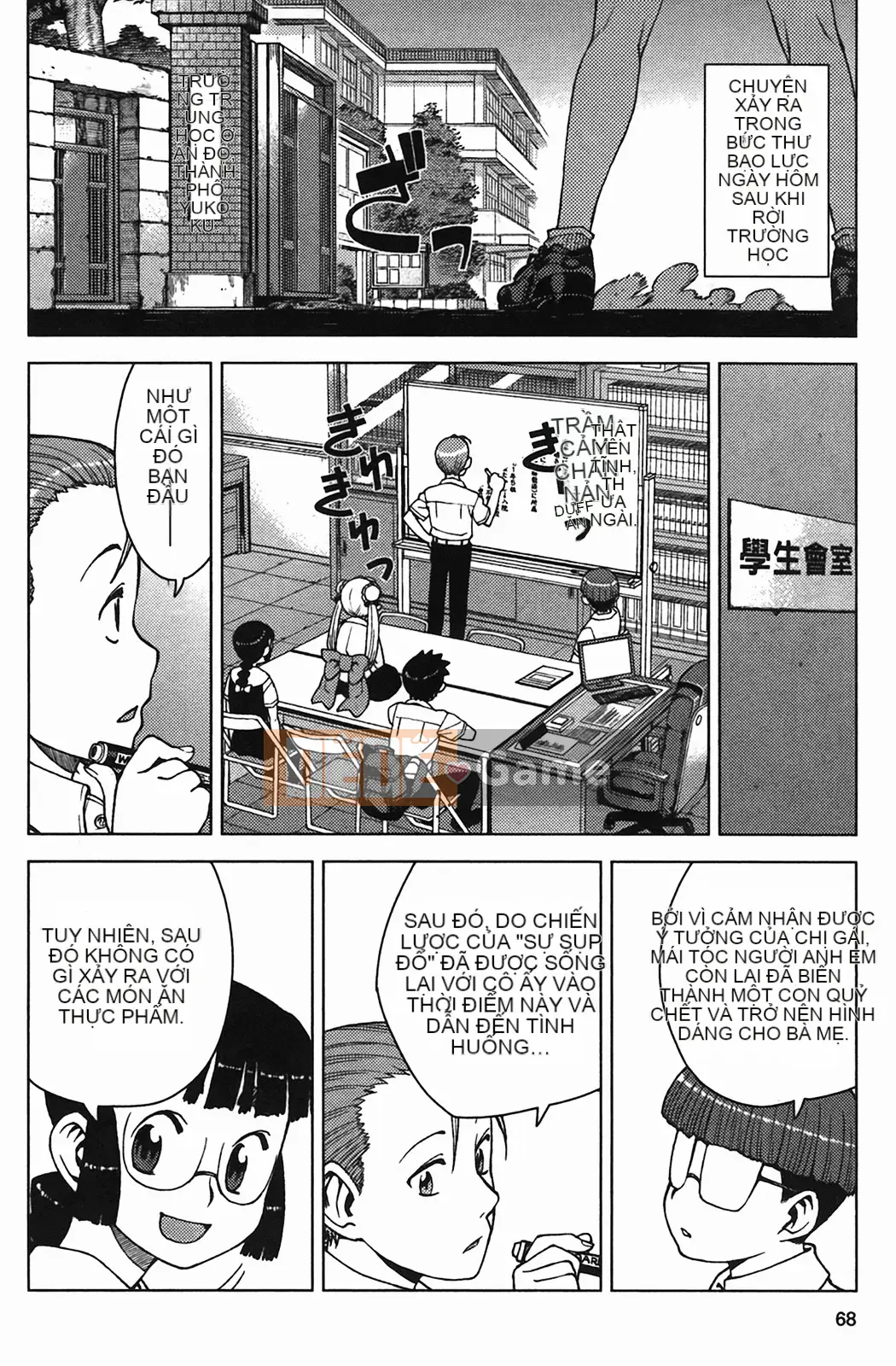 [Hamada Giichi] Tsugumomo (Người bảo vệ bí ẩn) vol.04