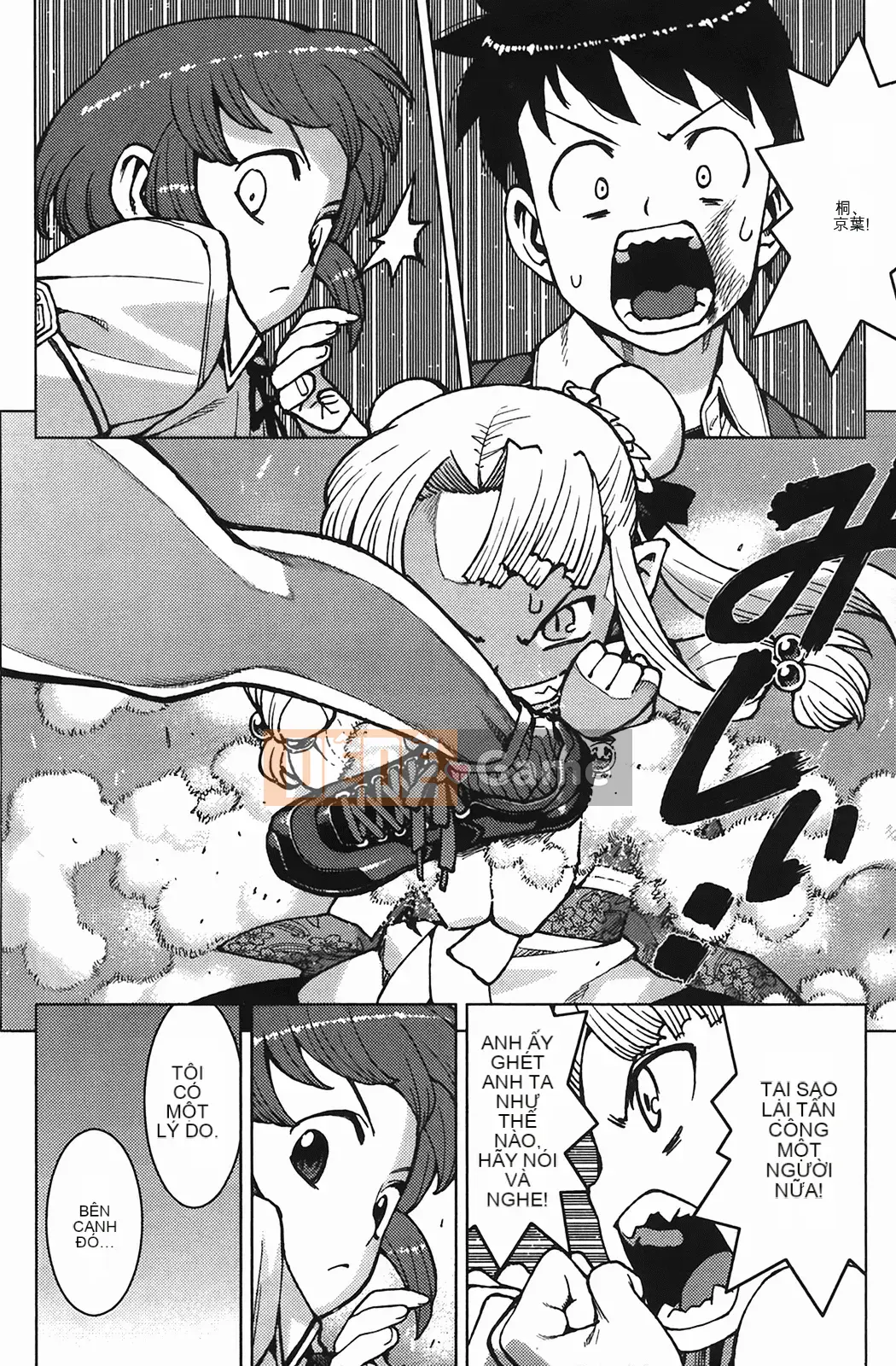 [Hamada Giichi] Tsugumomo (Người bảo vệ bí ẩn) vol.04