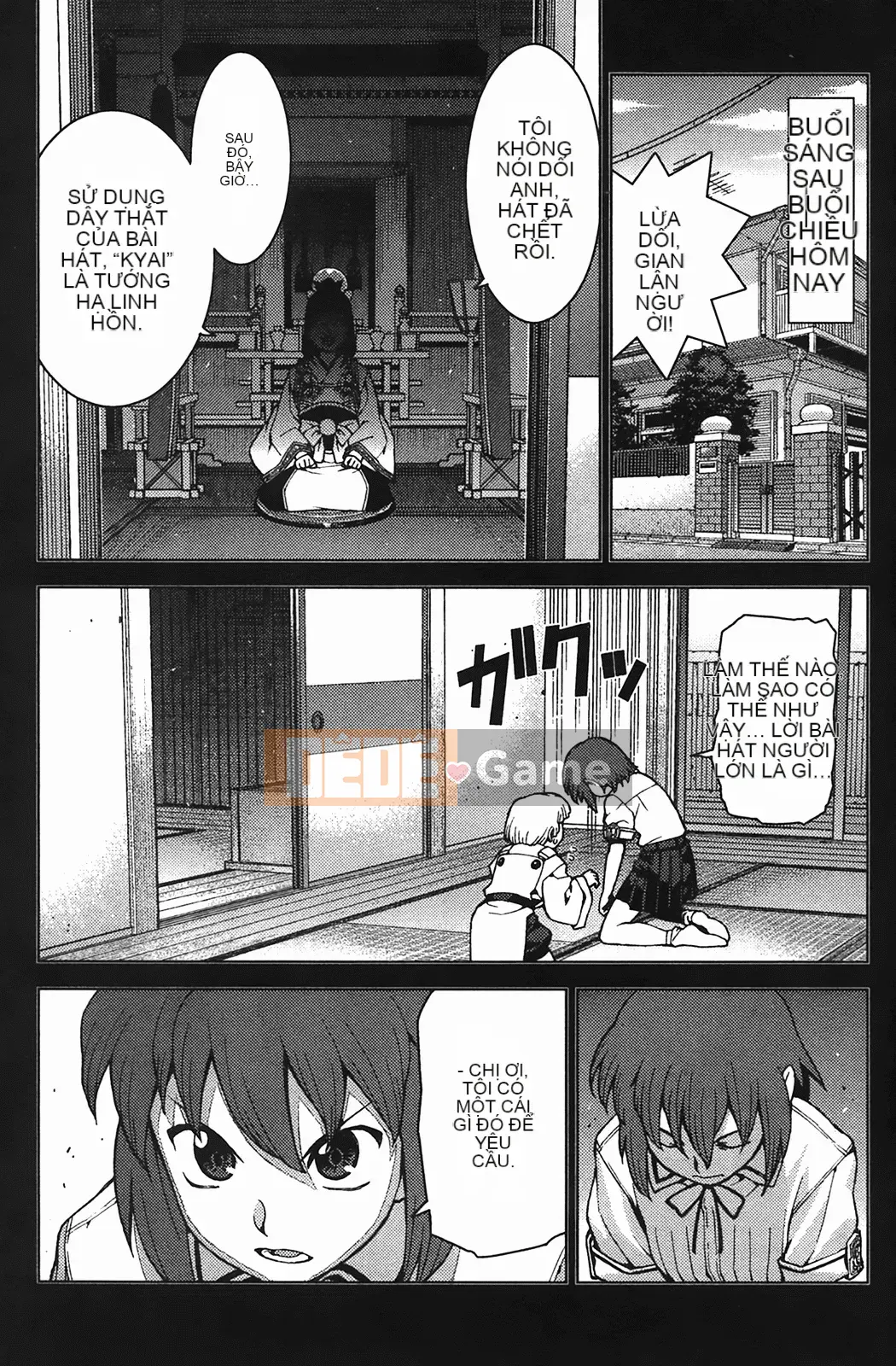 [Hamada Giichi] Tsugumomo (Người bảo vệ bí ẩn) vol.04