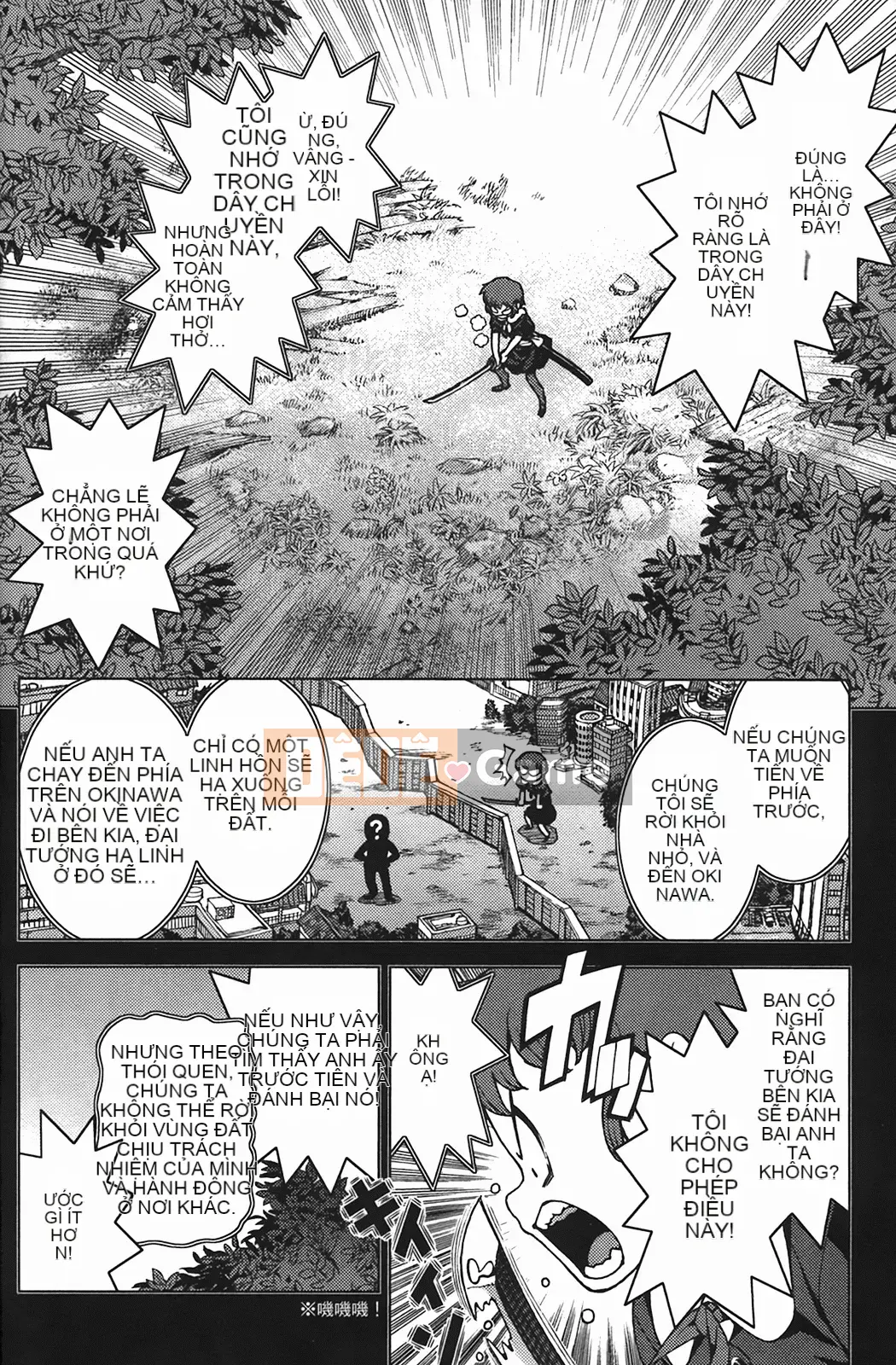 [Hamada Giichi] Tsugumomo (Người bảo vệ bí ẩn) vol.04