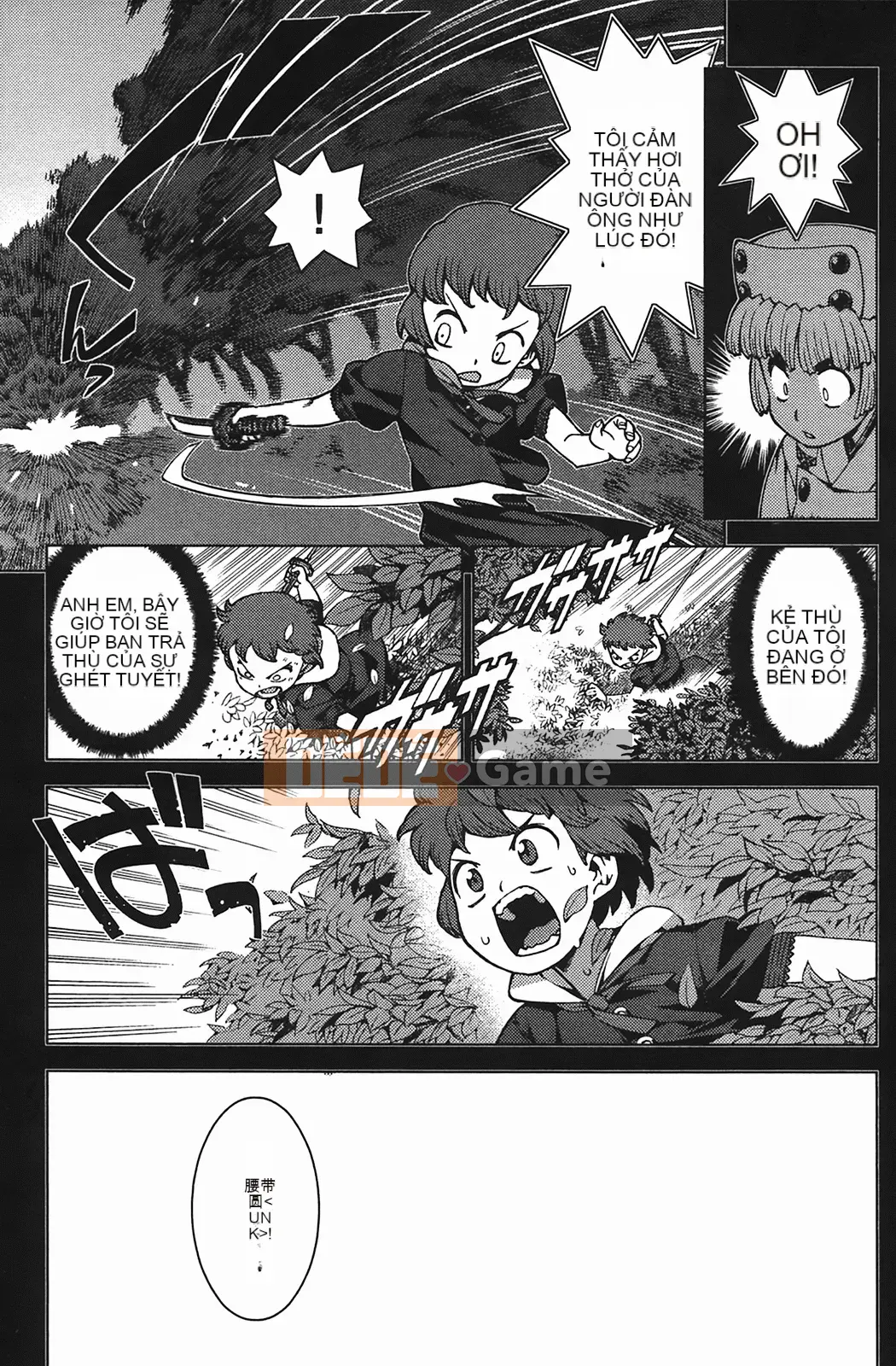 [Hamada Giichi] Tsugumomo (Người bảo vệ bí ẩn) vol.04