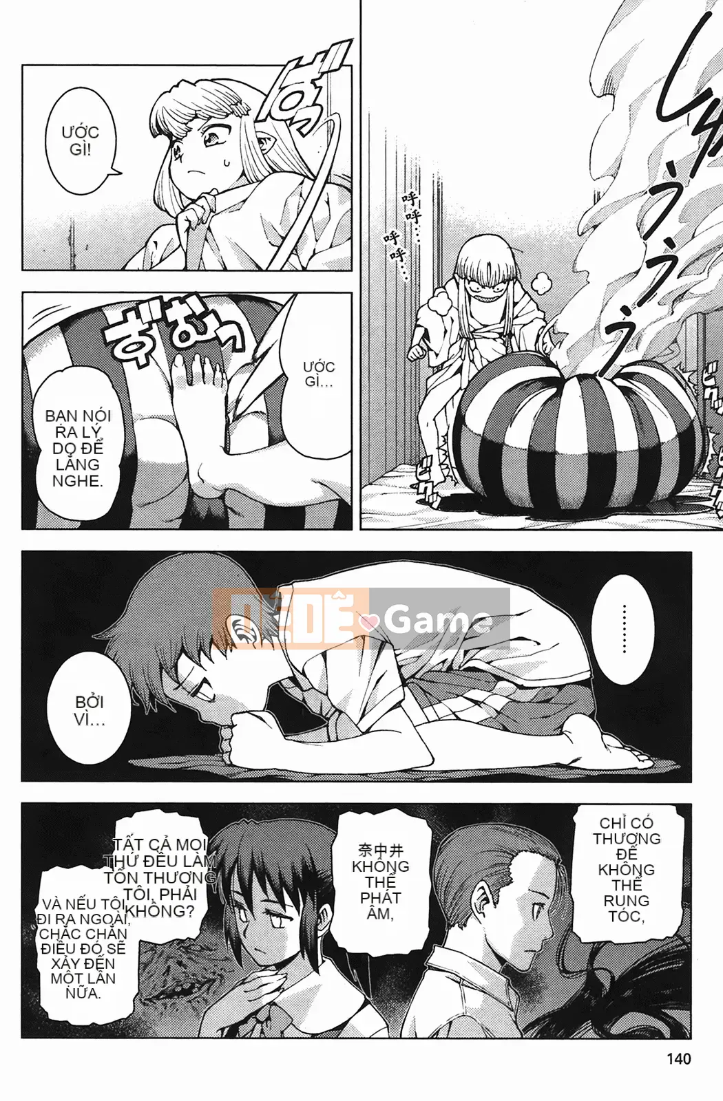 [Hamada Giichi] Tsugumomo (Người bảo vệ bí ẩn) vol.04