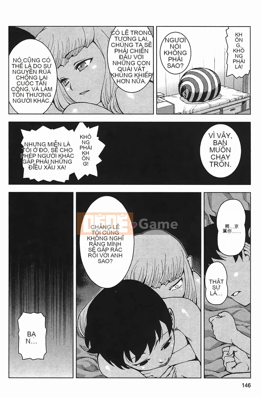 [Hamada Giichi] Tsugumomo (Người bảo vệ bí ẩn) vol.04