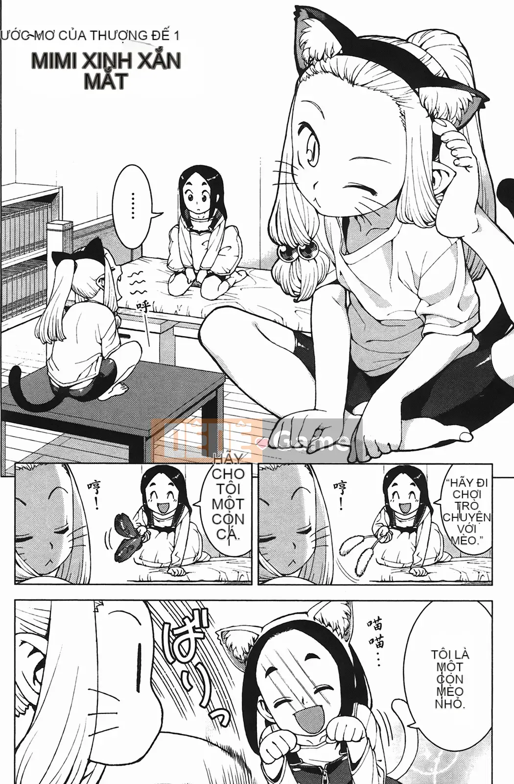 [Hamada Giichi] Tsugumomo (Người bảo vệ bí ẩn) vol.04