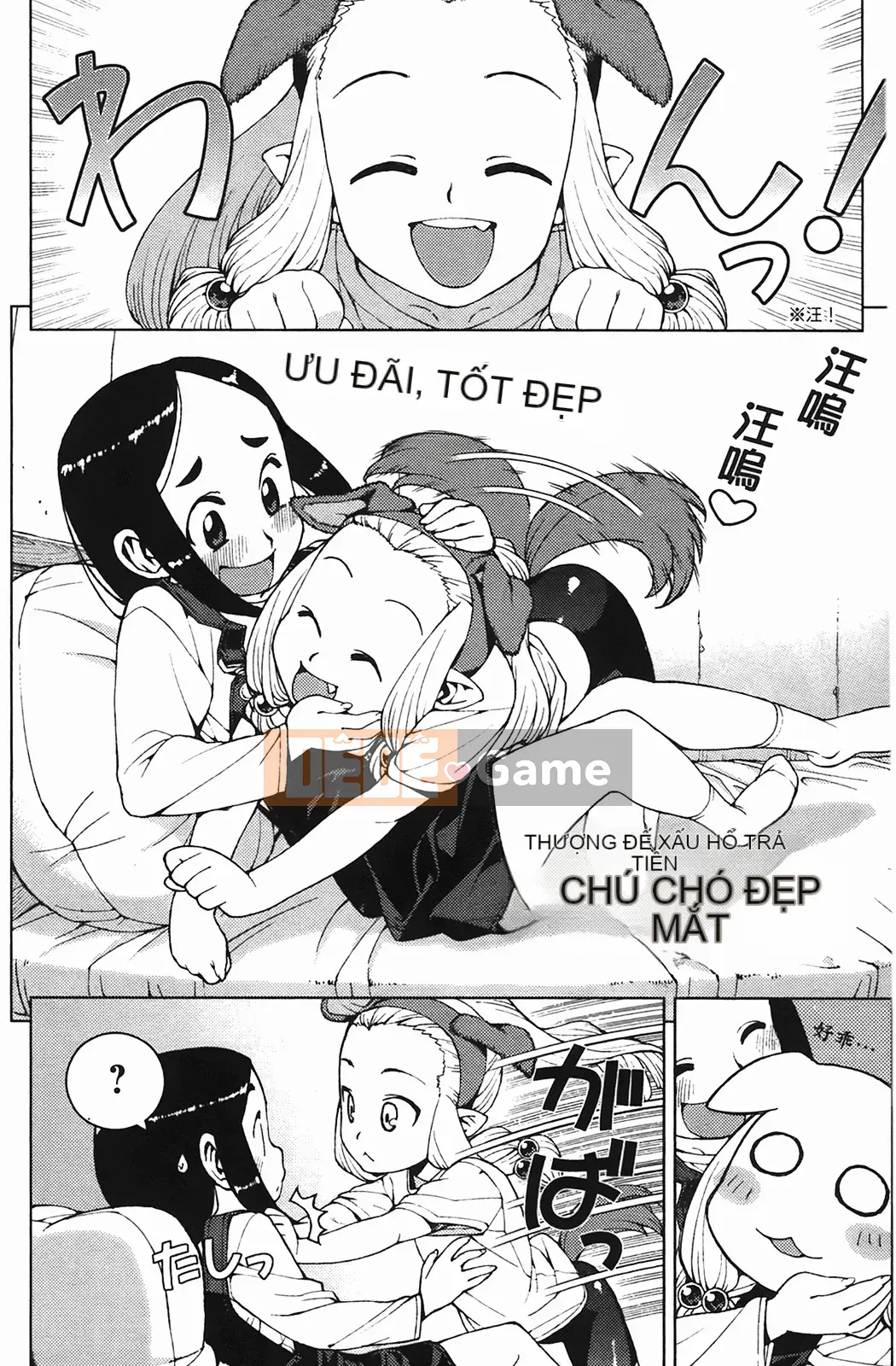 [Hamada Giichi] Tsugumomo (Người bảo vệ bí ẩn) vol.04