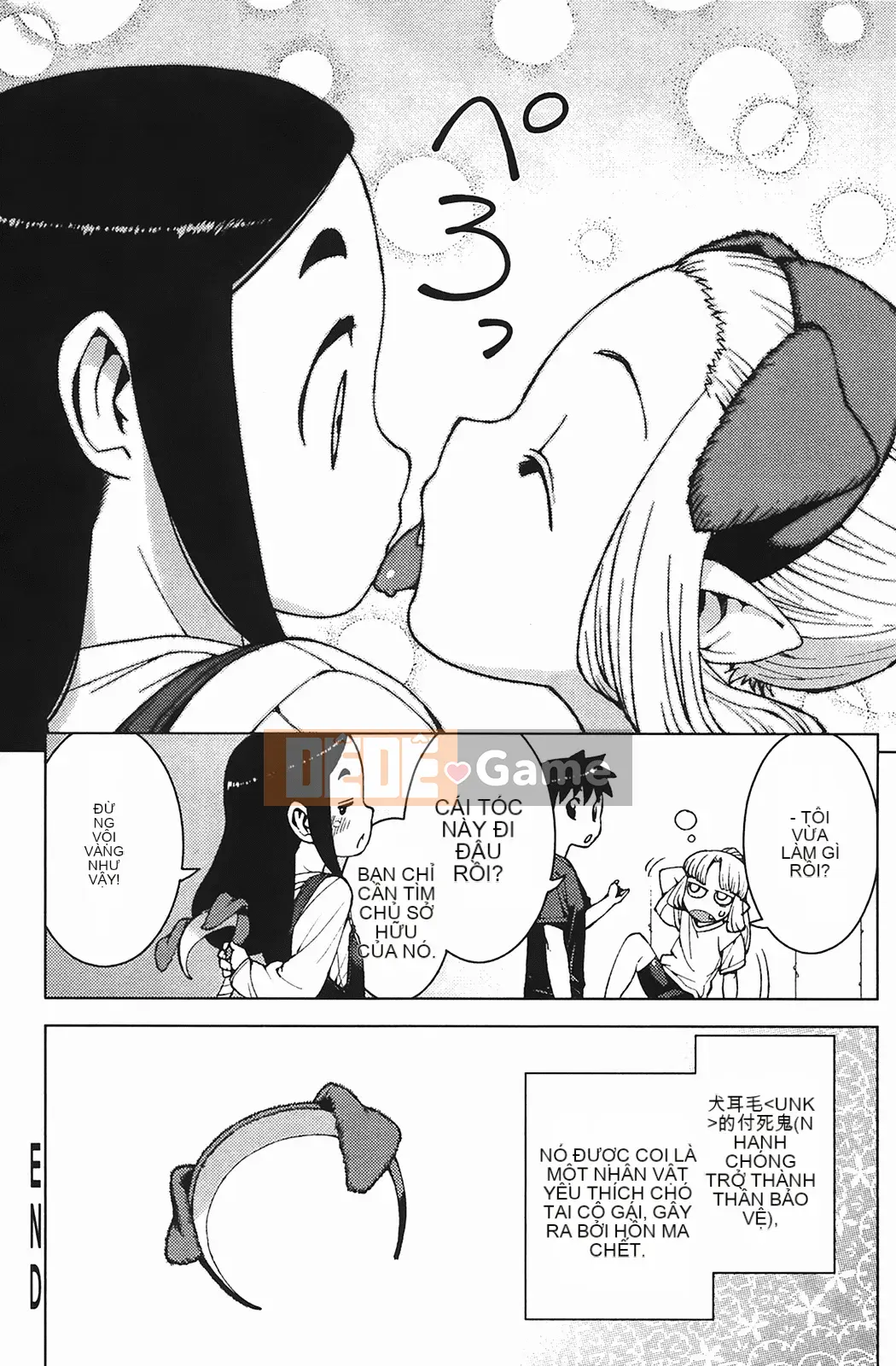 [Hamada Giichi] Tsugumomo (Người bảo vệ bí ẩn) vol.04