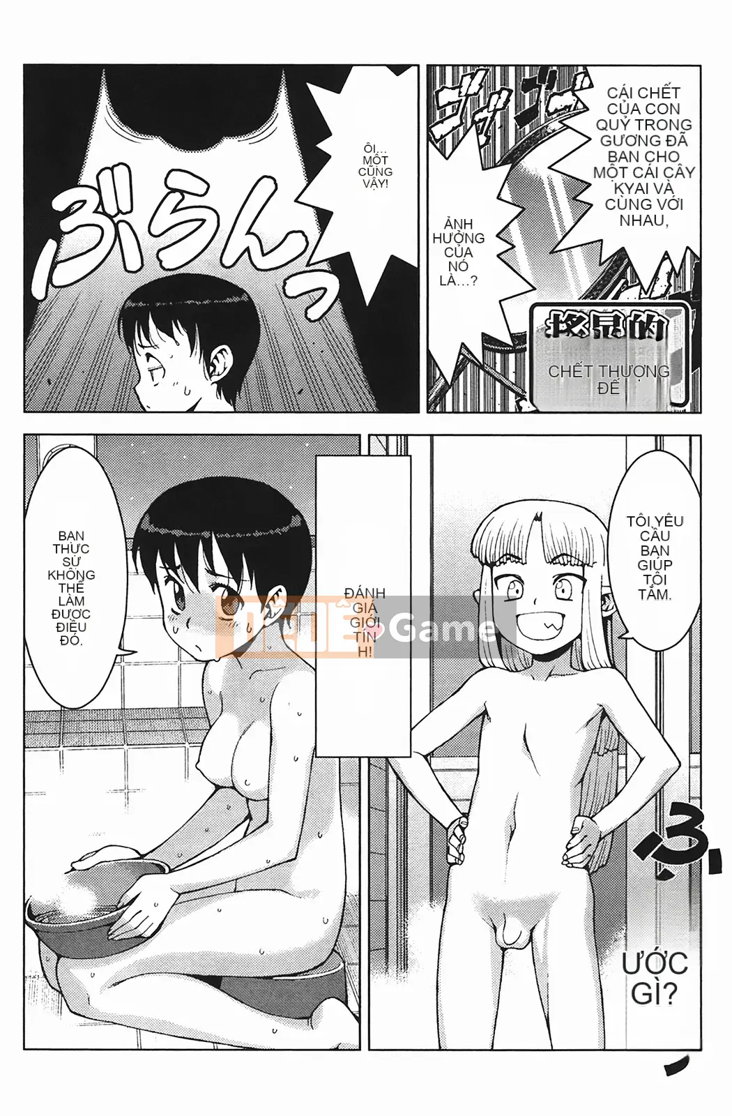 [Hamada Giichi] Tsugumomo (Người bảo vệ bí ẩn) vol.04