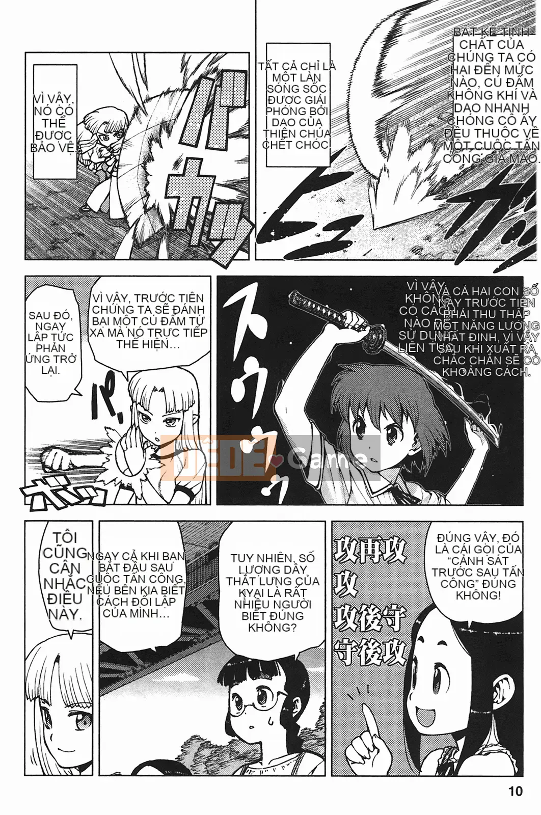 [Hamada Giichi] Tsugumomo (Người bảo vệ bí ẩn) vol.05