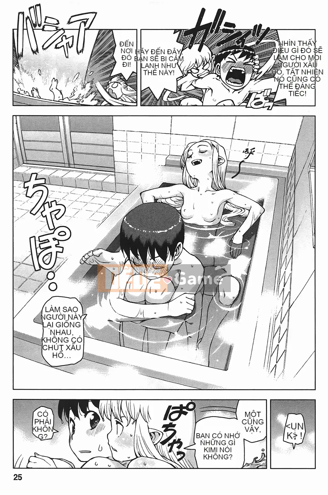 [Hamada Giichi] Tsugumomo (Người bảo vệ bí ẩn) vol.05