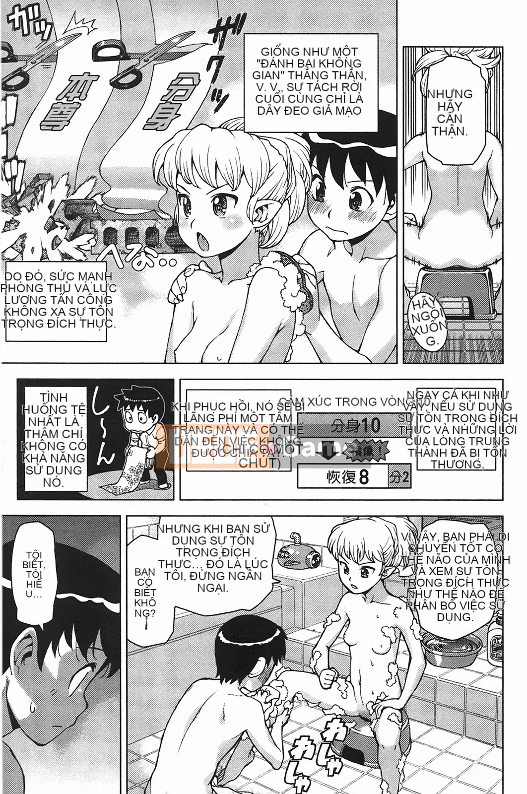 [Hamada Giichi] Tsugumomo (Người bảo vệ bí ẩn) vol.05