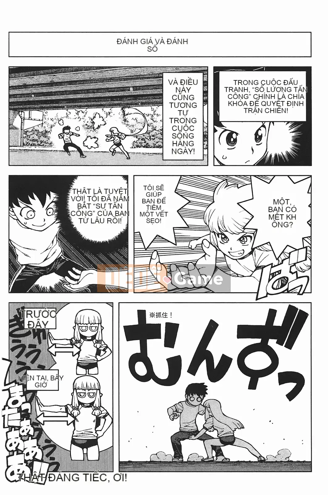 [Hamada Giichi] Tsugumomo (Người bảo vệ bí ẩn) vol.05