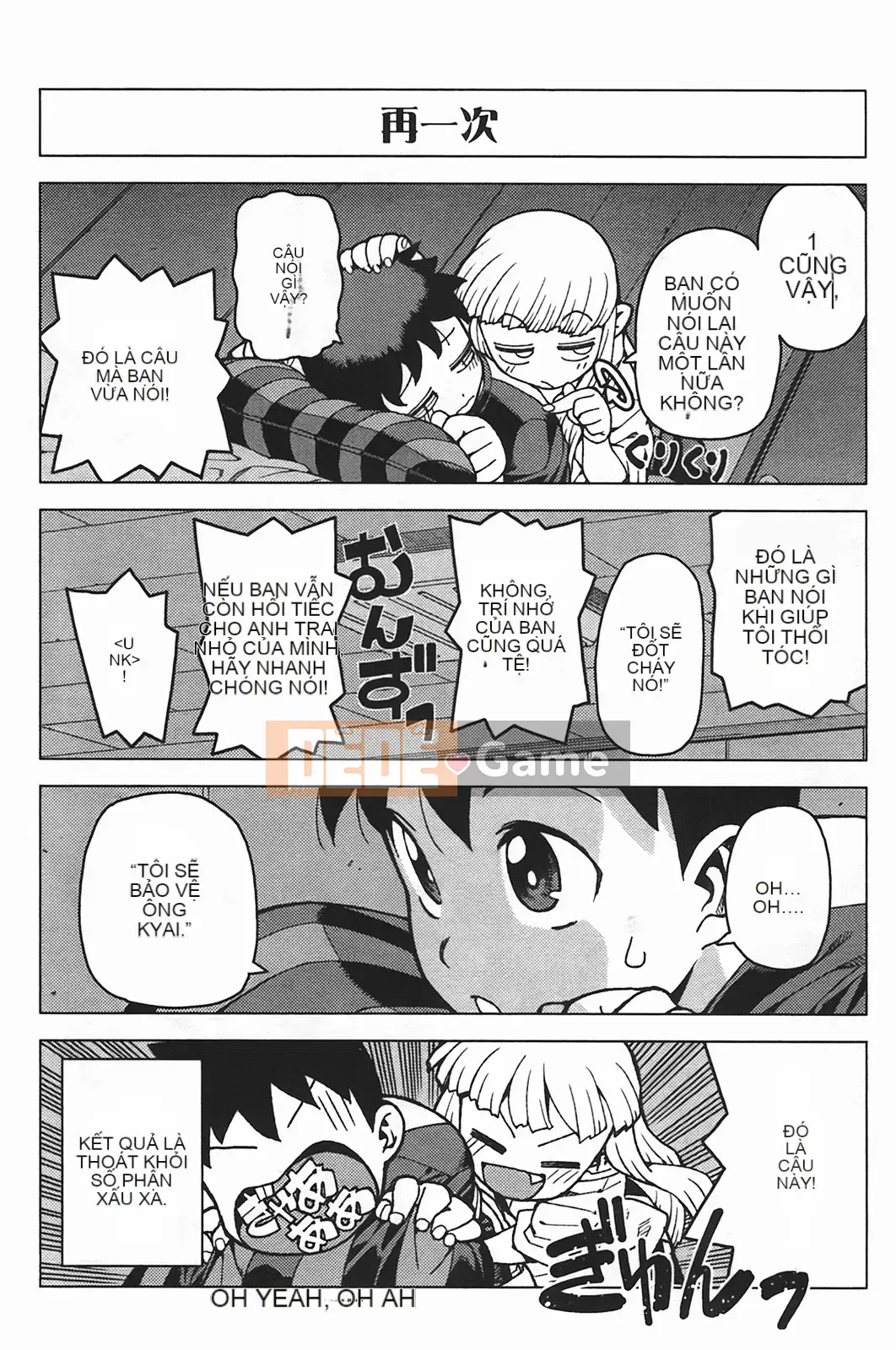 [Hamada Giichi] Tsugumomo (Người bảo vệ bí ẩn) vol.05