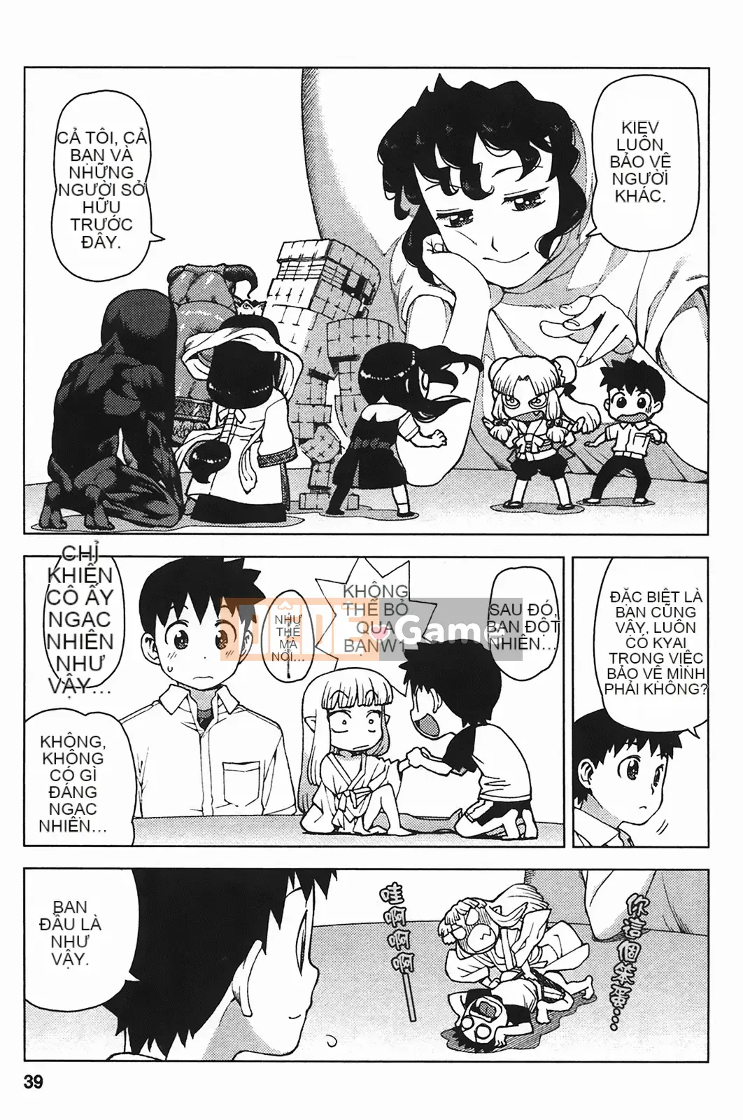 [Hamada Giichi] Tsugumomo (Người bảo vệ bí ẩn) vol.05